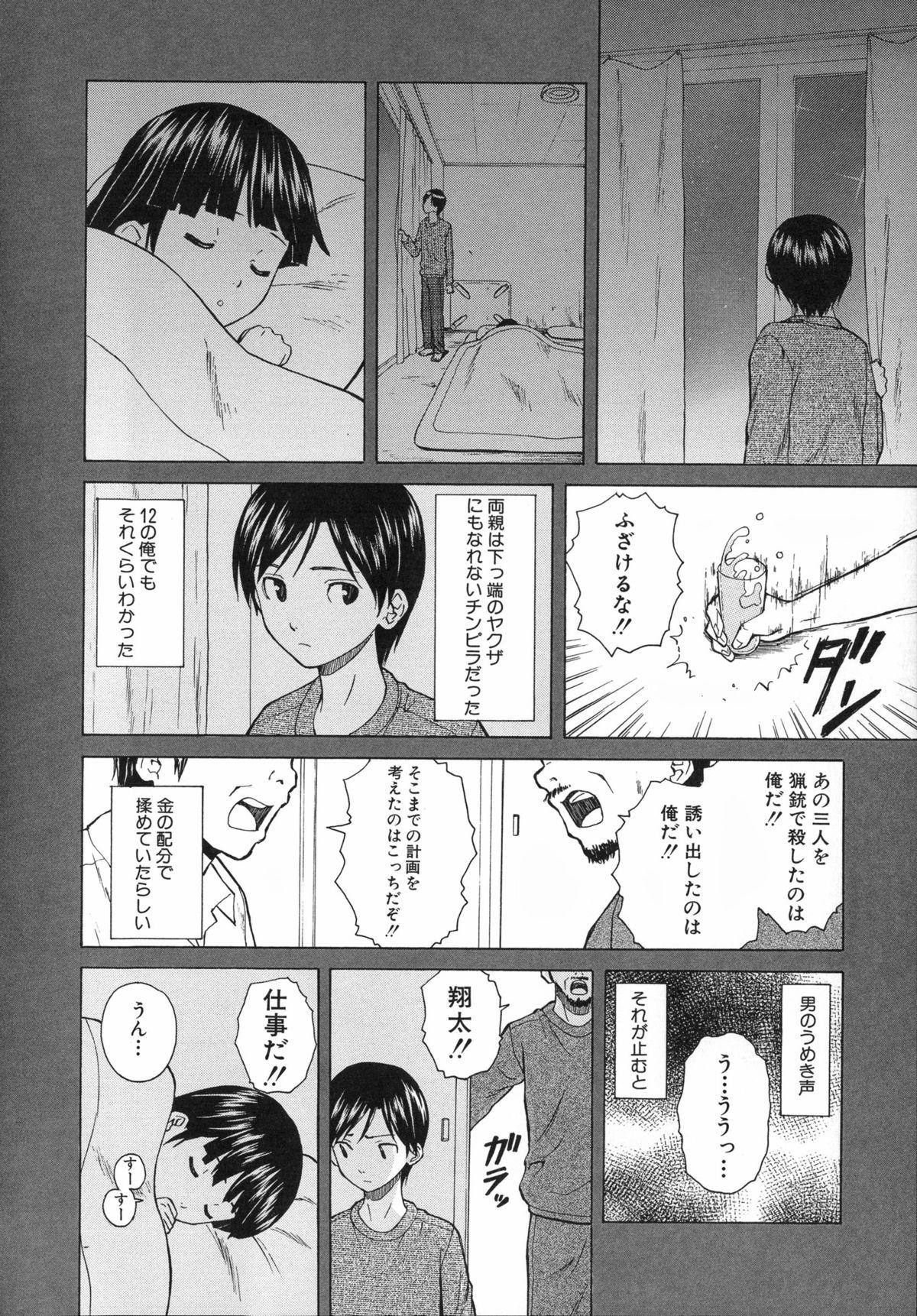 Ani to Imouto no Jijou. 115