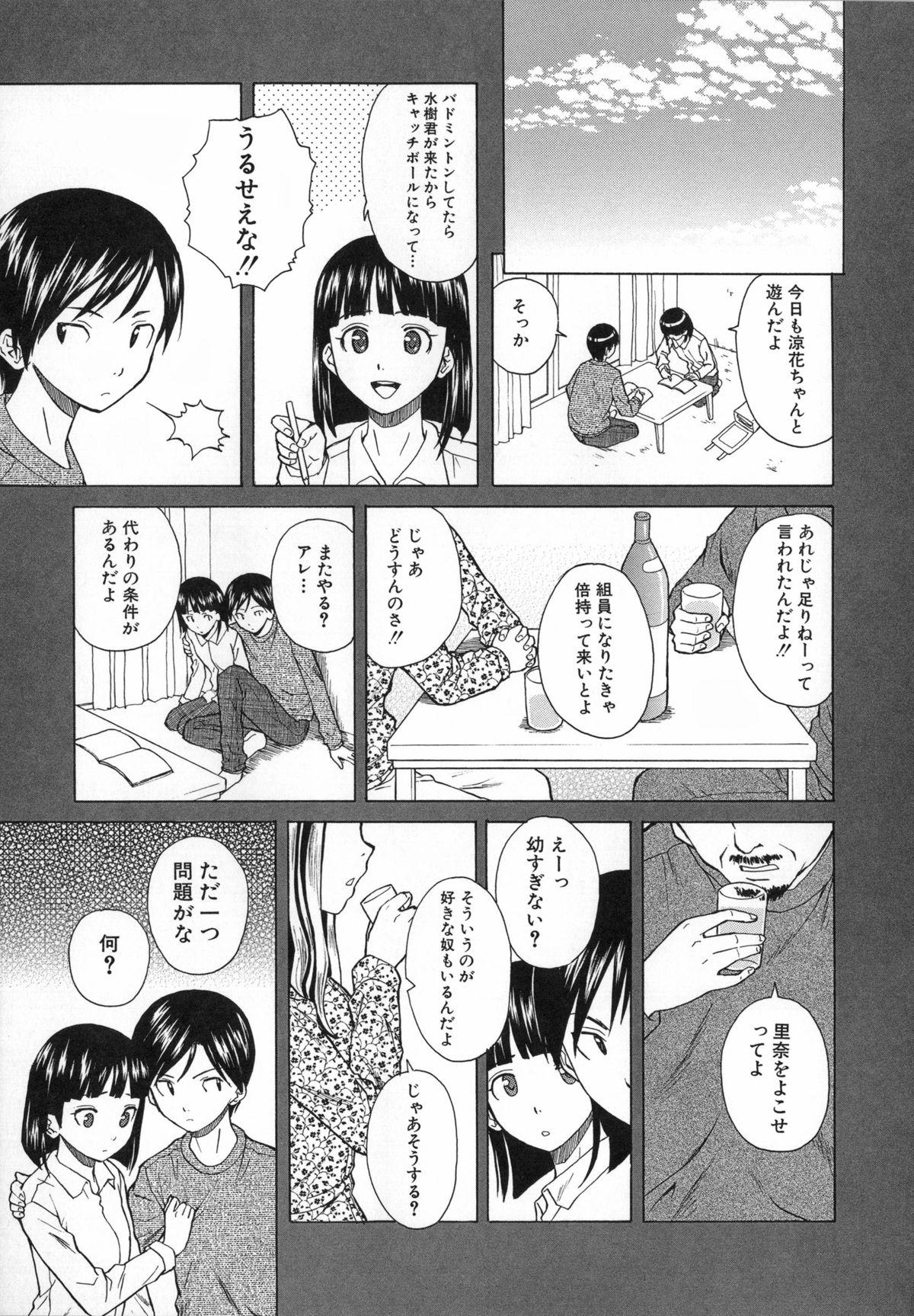 Ani to Imouto no Jijou. 117