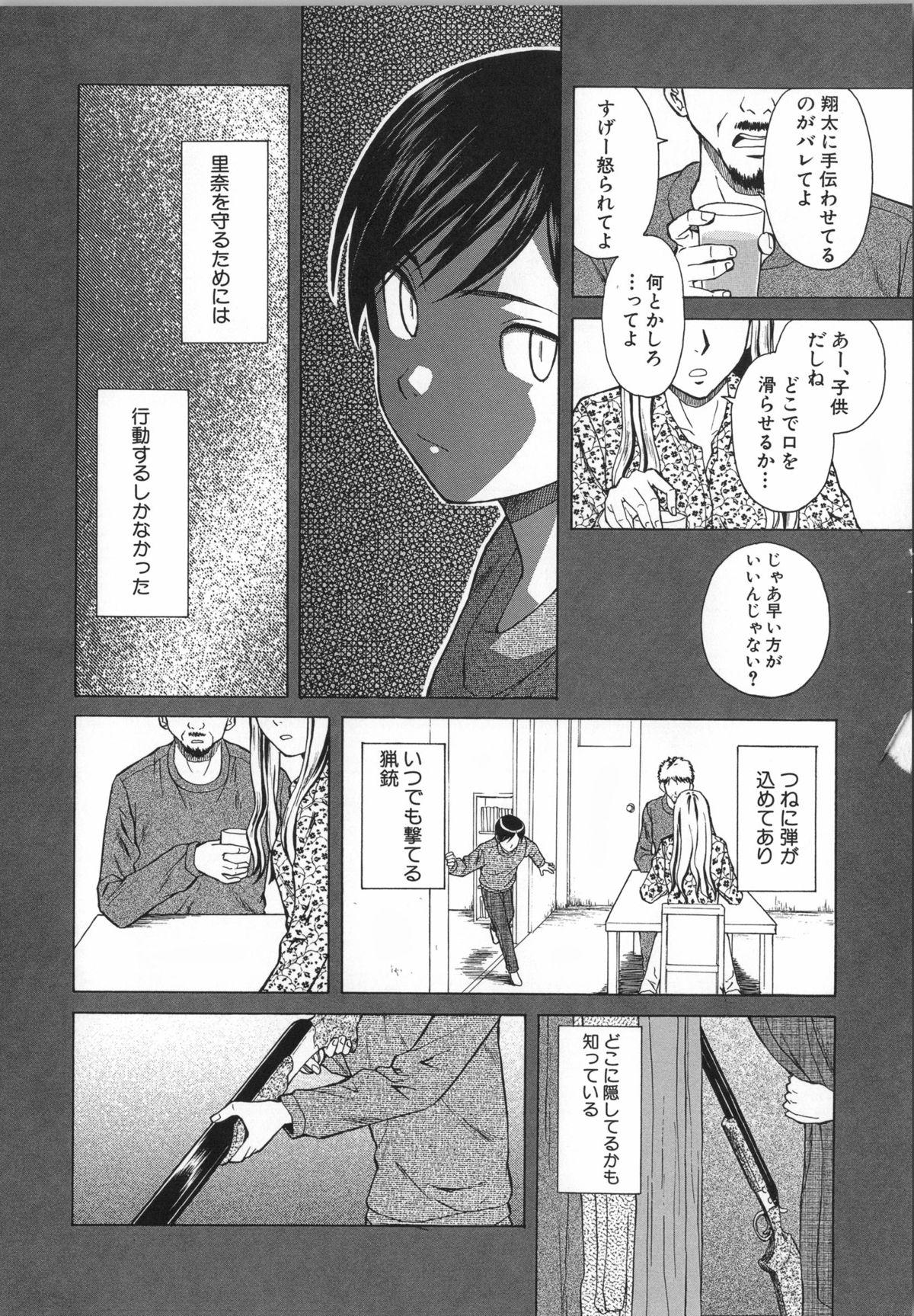 Ani to Imouto no Jijou. 118