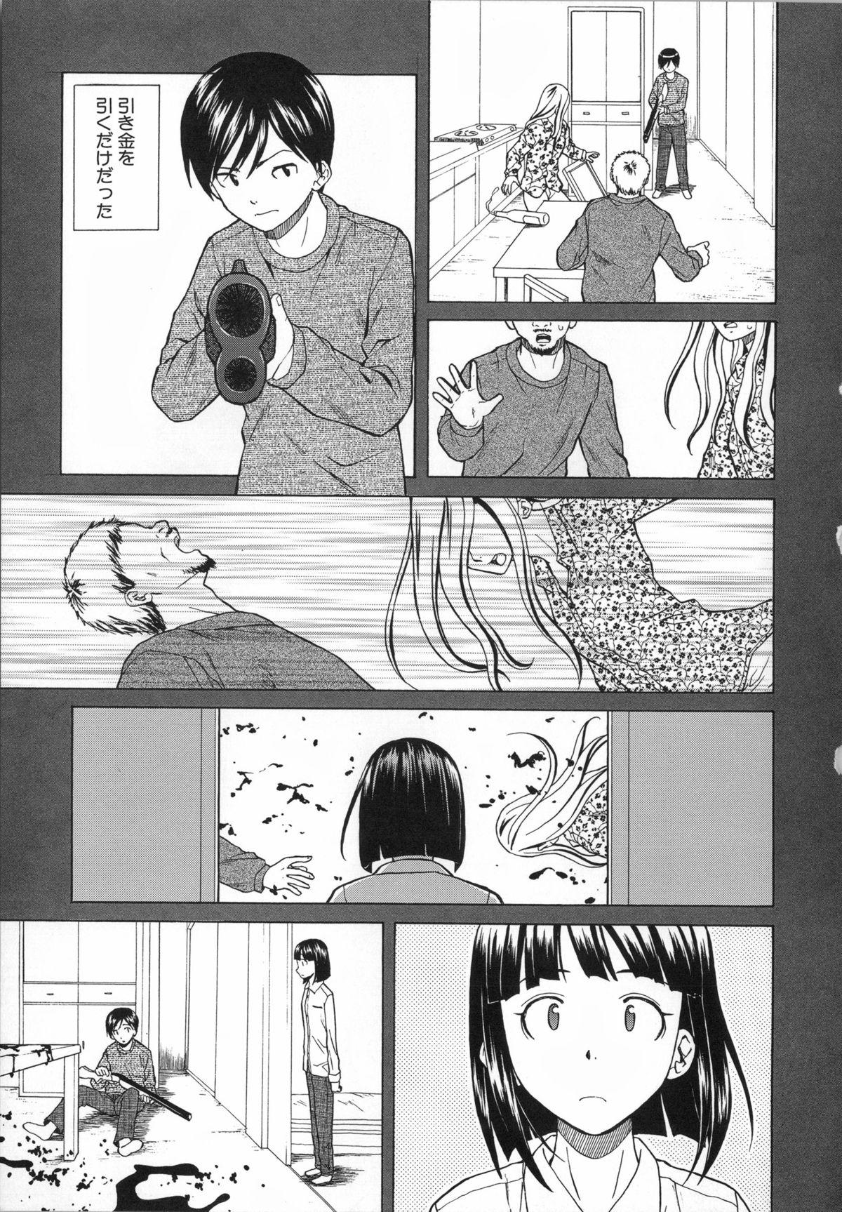 Ani to Imouto no Jijou. 118