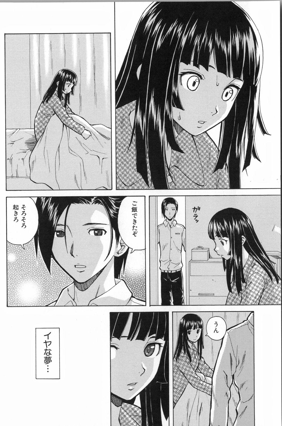 Transexual Ani to Imouto no Jijou. Amateur Blow Job - Page 12