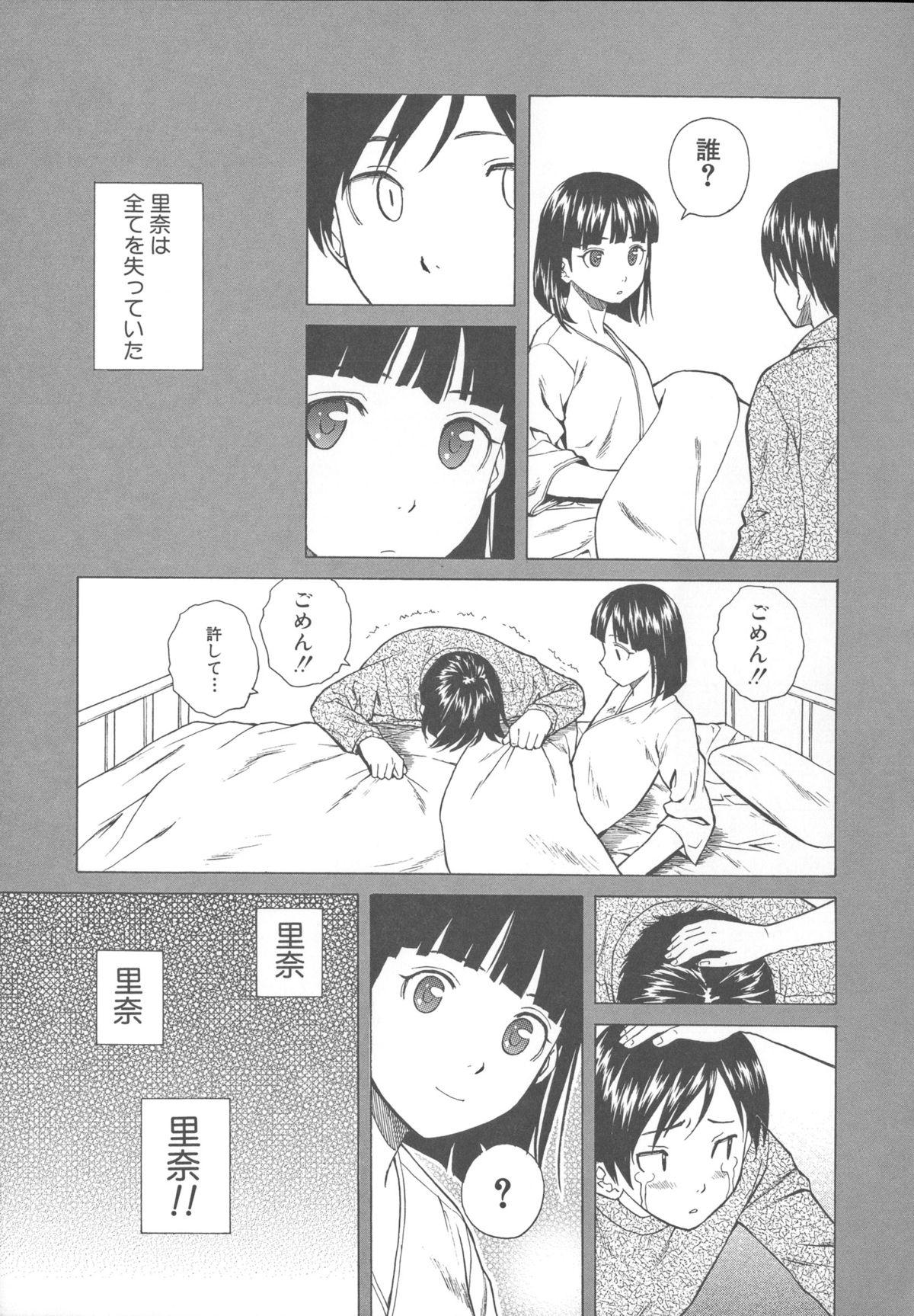 Ani to Imouto no Jijou. 121