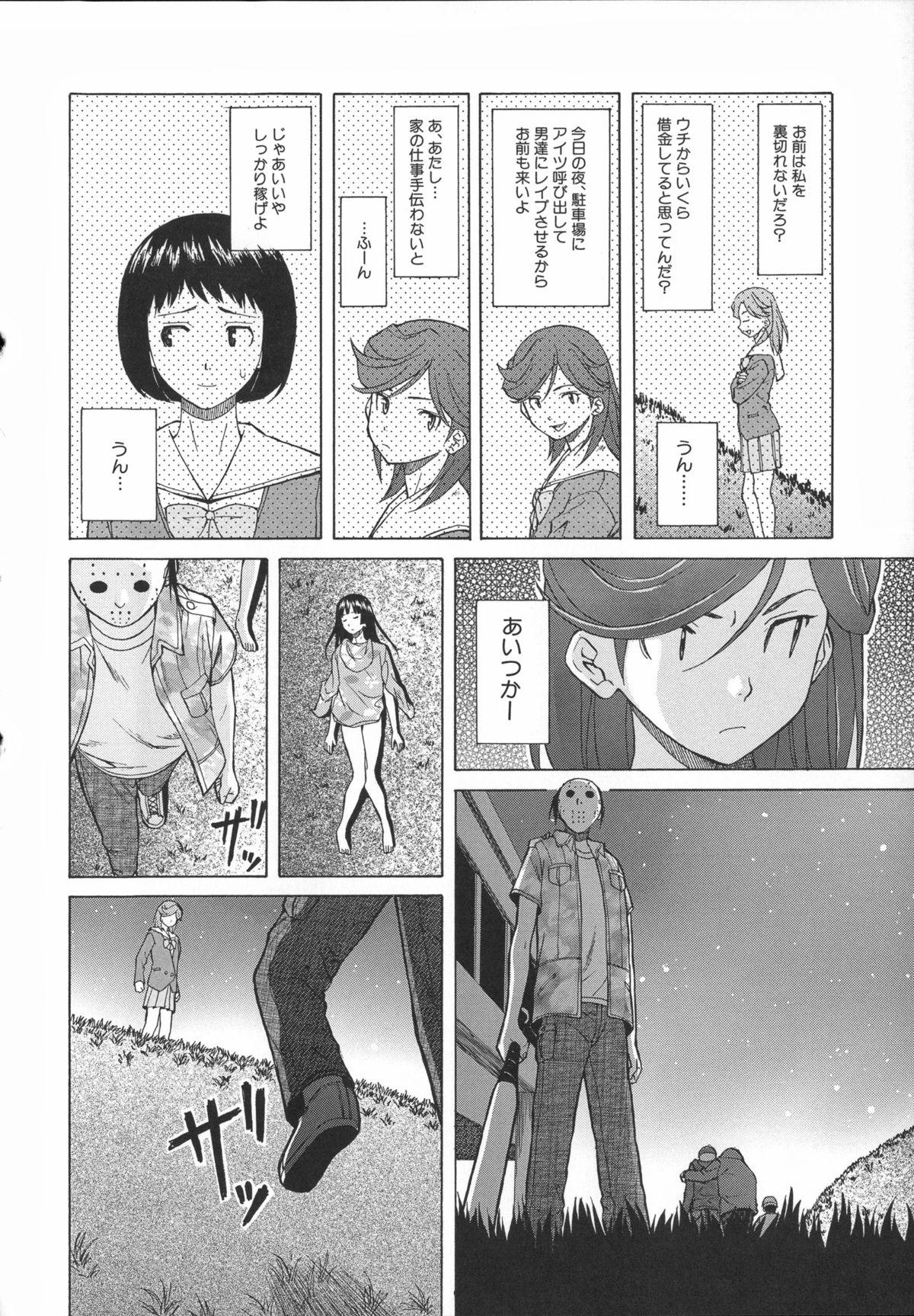 Ani to Imouto no Jijou. 123