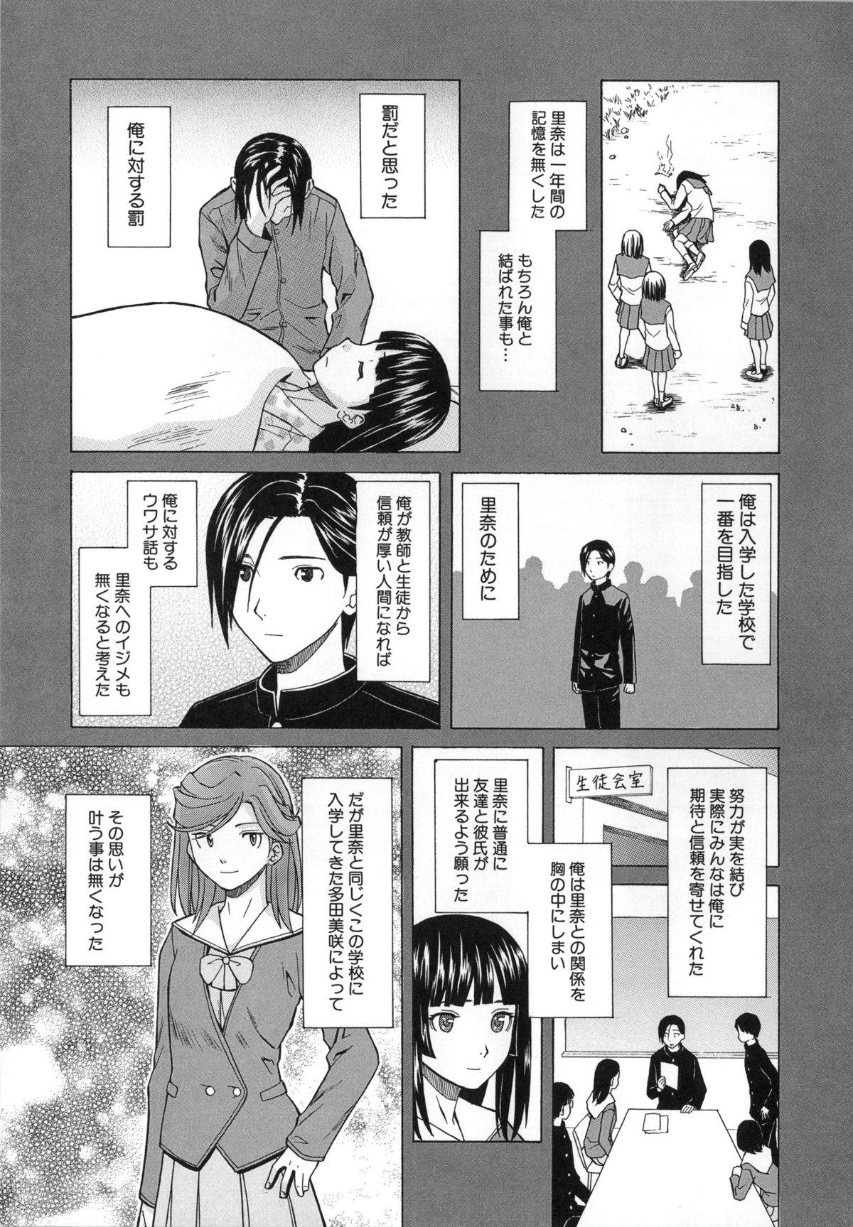 Ani to Imouto no Jijou. 132