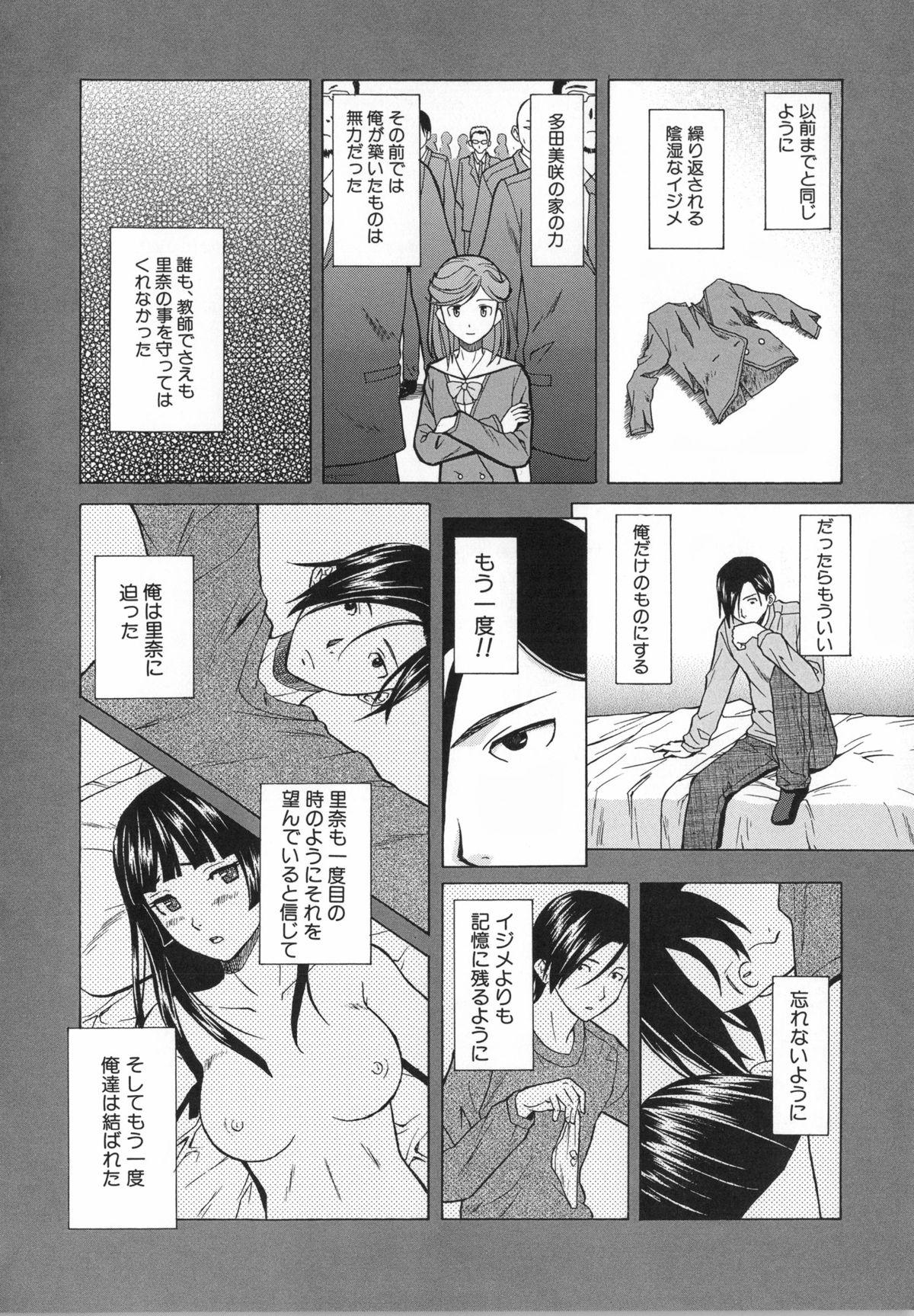 Ani to Imouto no Jijou. 133