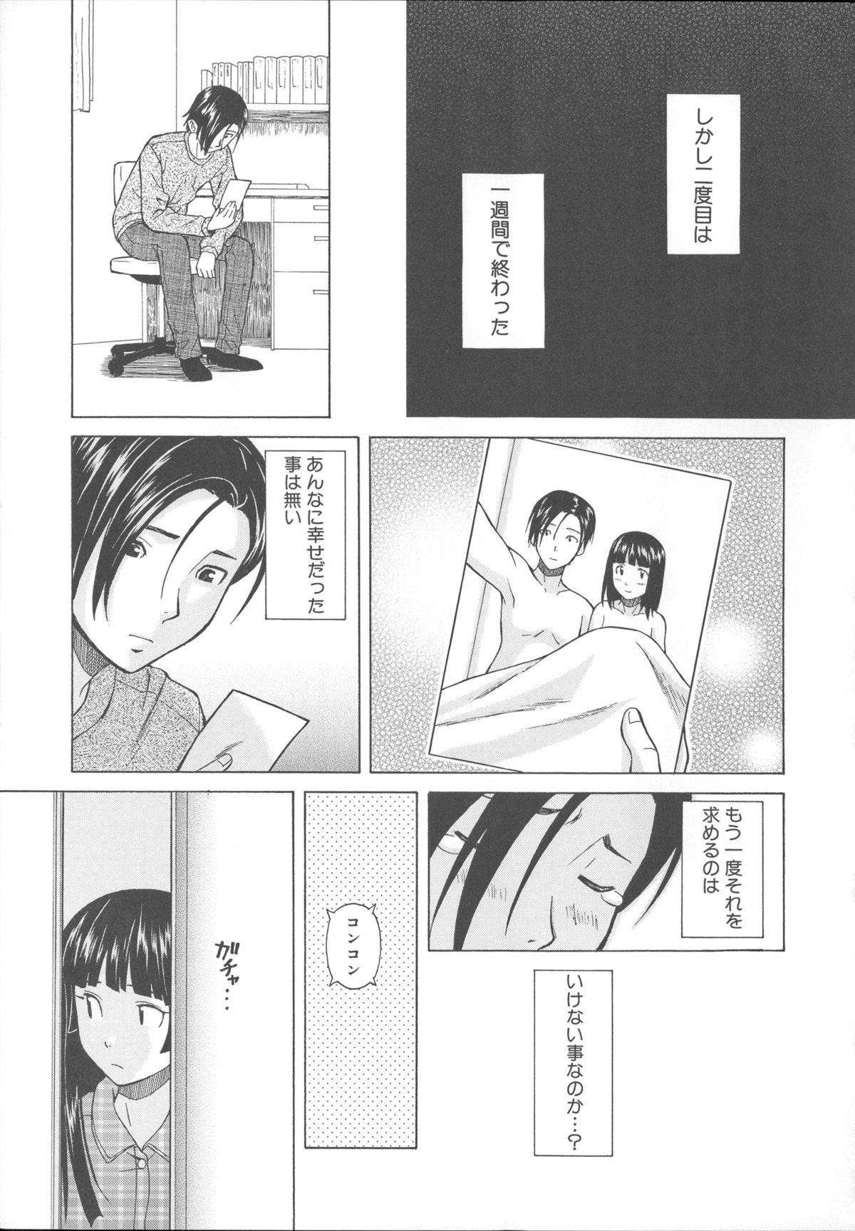 Ani to Imouto no Jijou. 135