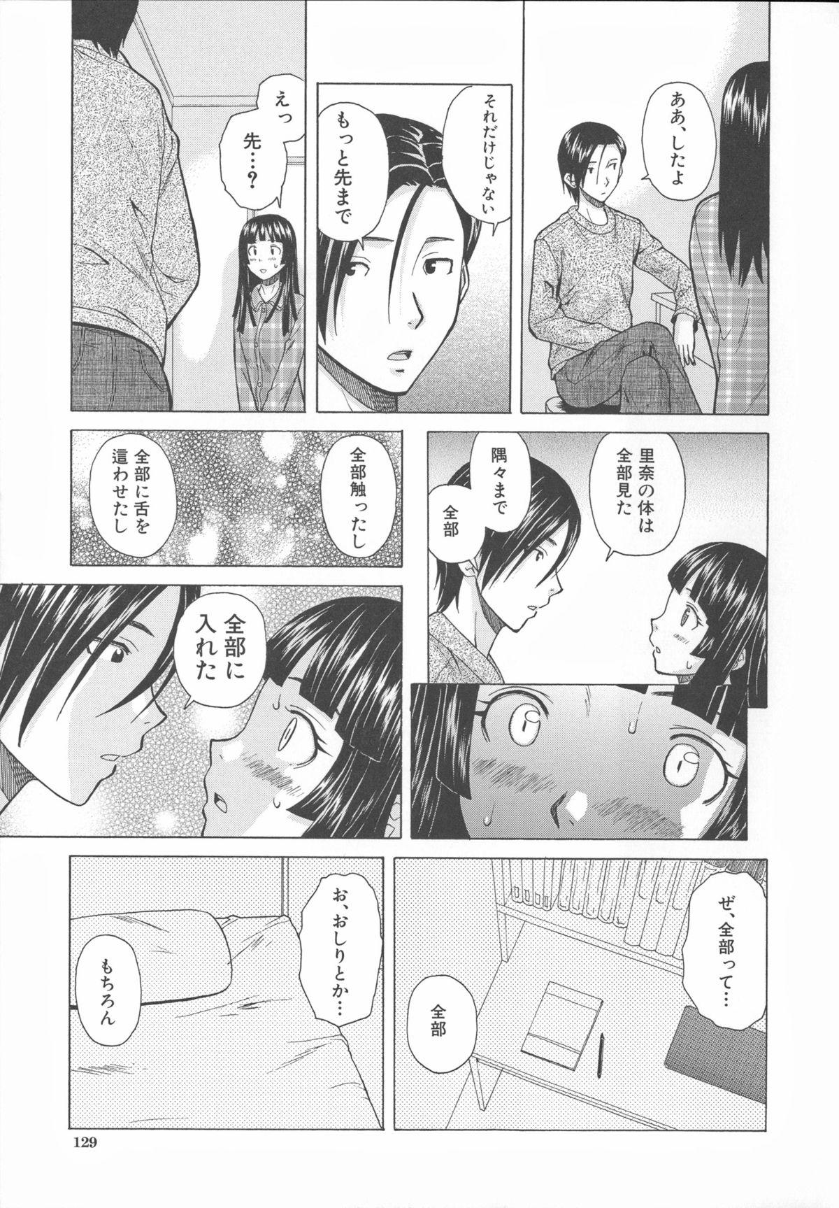 Ani to Imouto no Jijou. 136