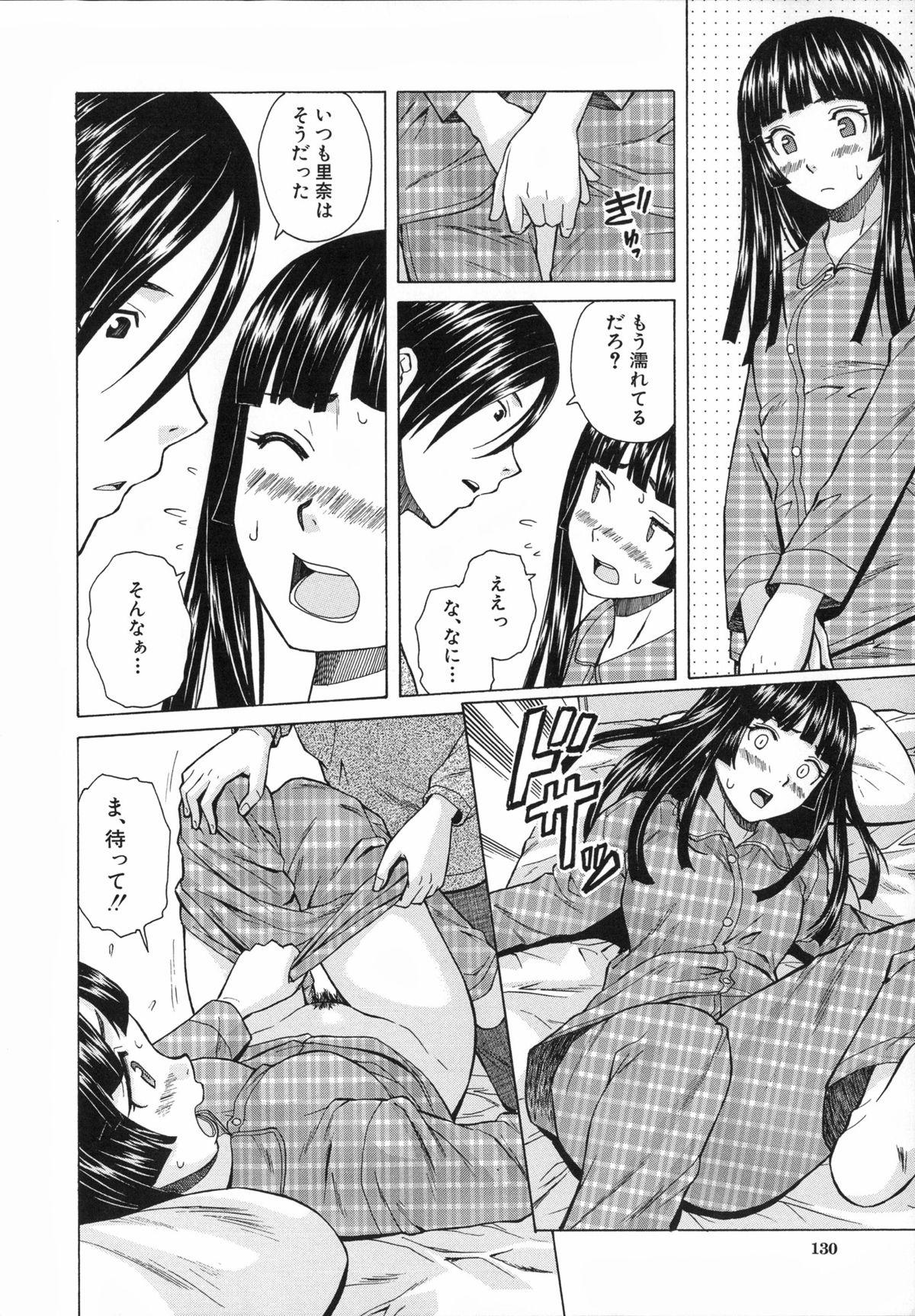 Ani to Imouto no Jijou. 138