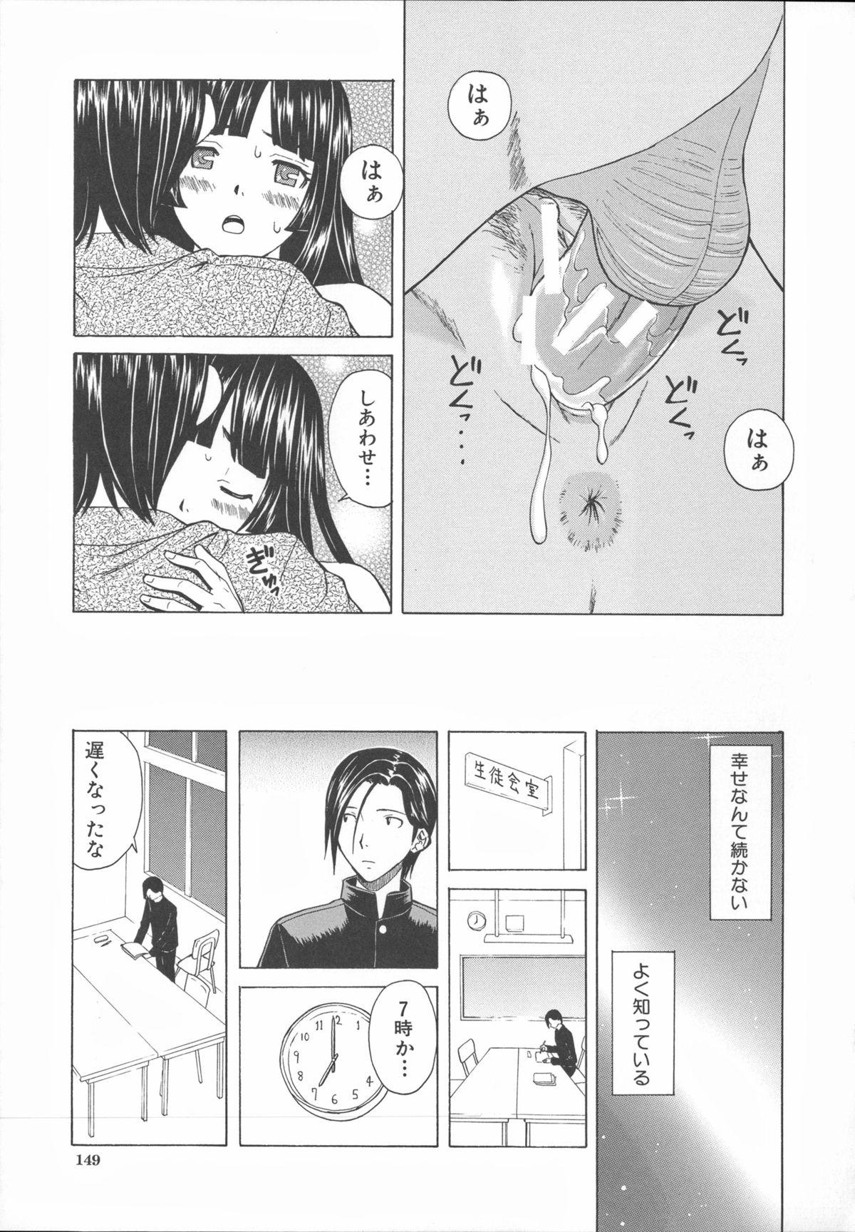 Ani to Imouto no Jijou. 156