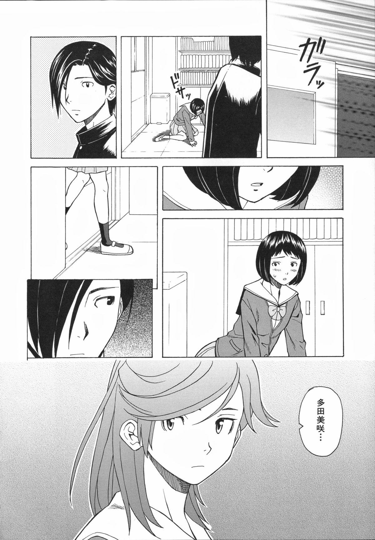 Ani to Imouto no Jijou. 157