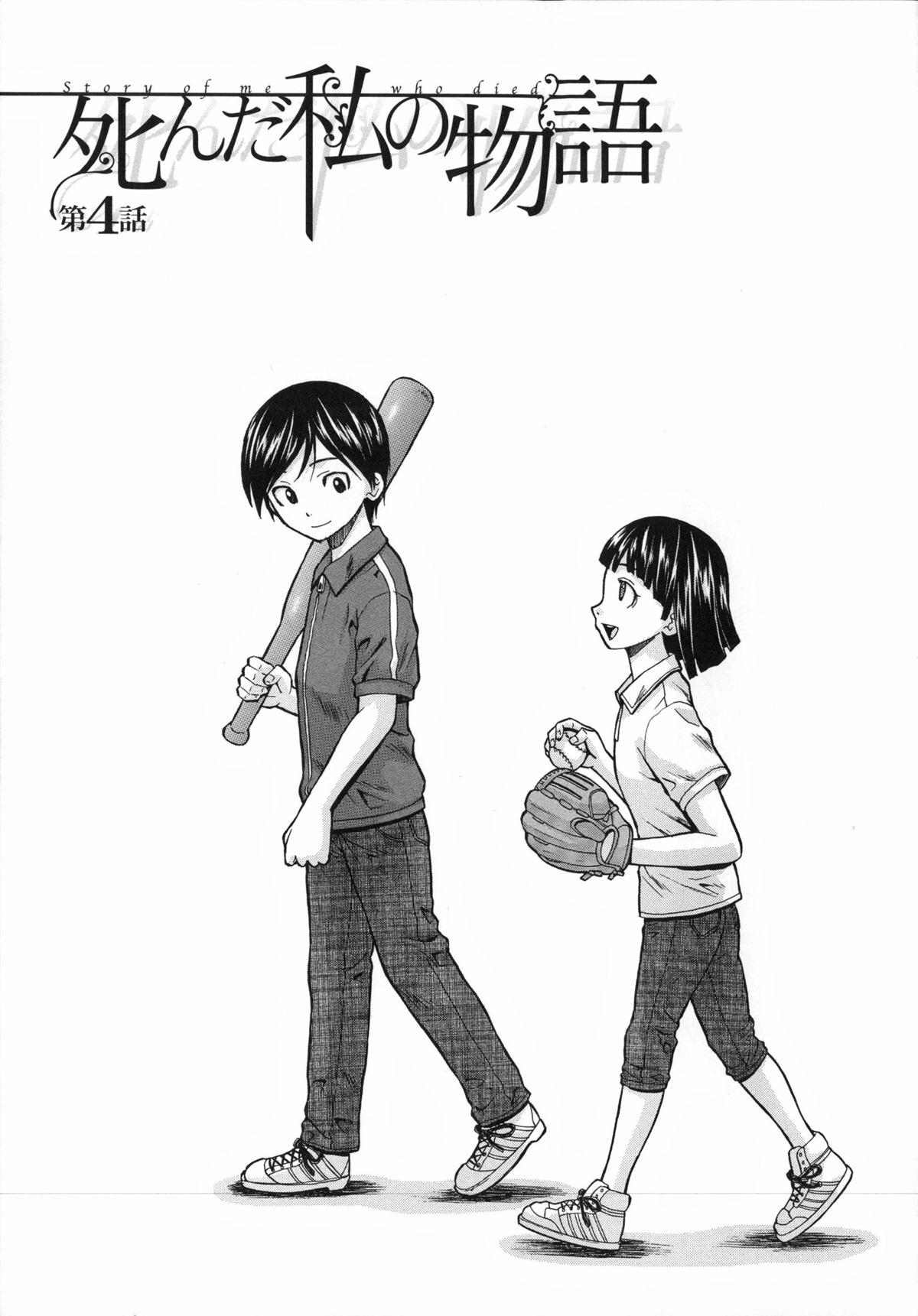 Ani to Imouto no Jijou. 159