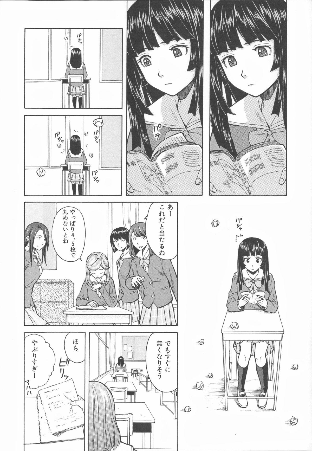 Ani to Imouto no Jijou. 15