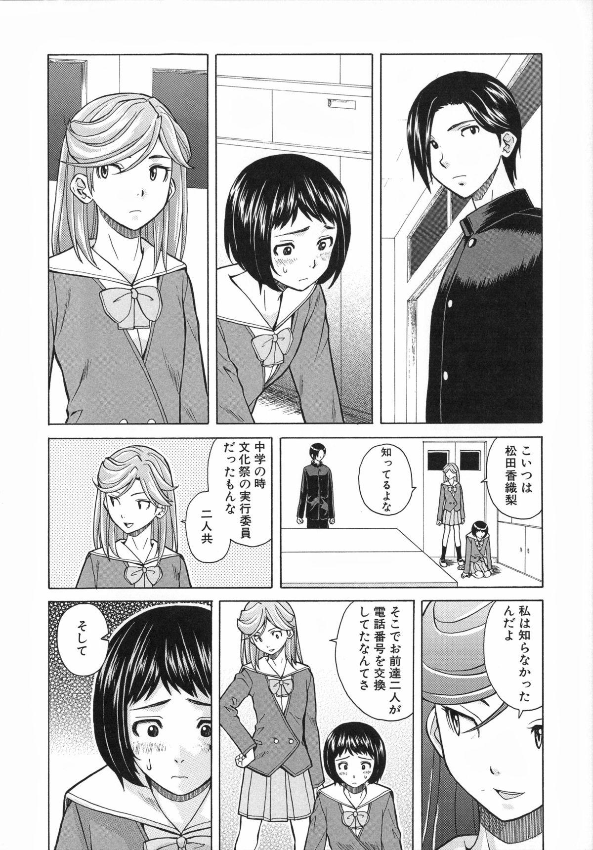 Ani to Imouto no Jijou. 160