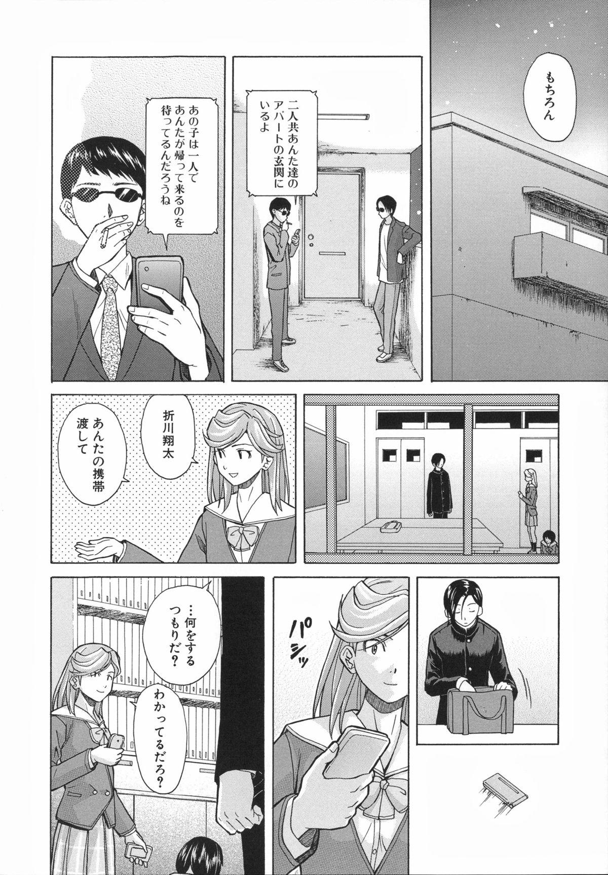 Ani to Imouto no Jijou. 162