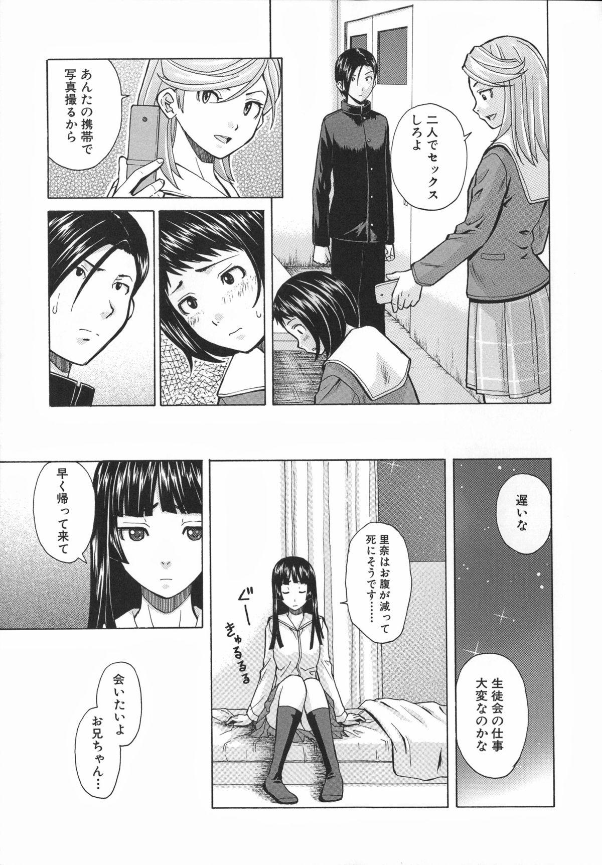 Ani to Imouto no Jijou. 162