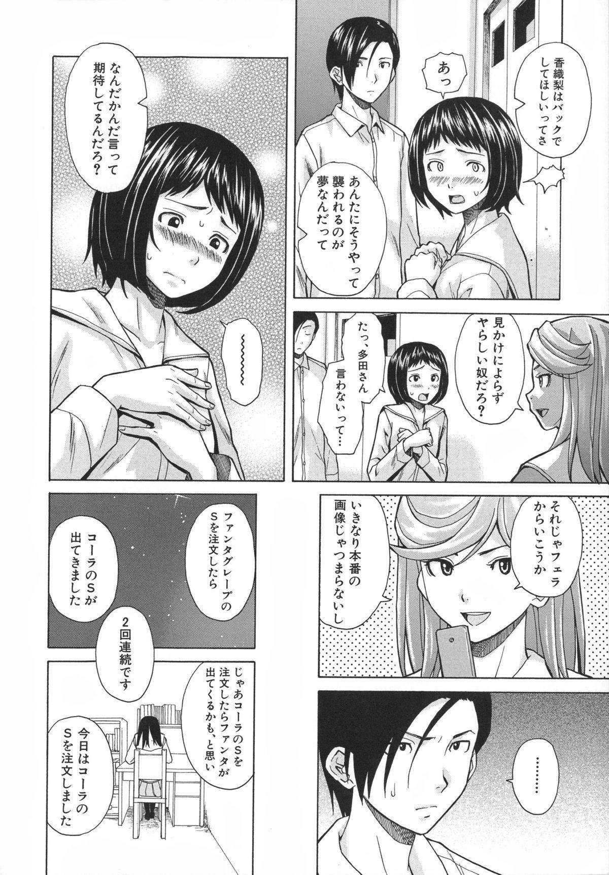 Ani to Imouto no Jijou. 166