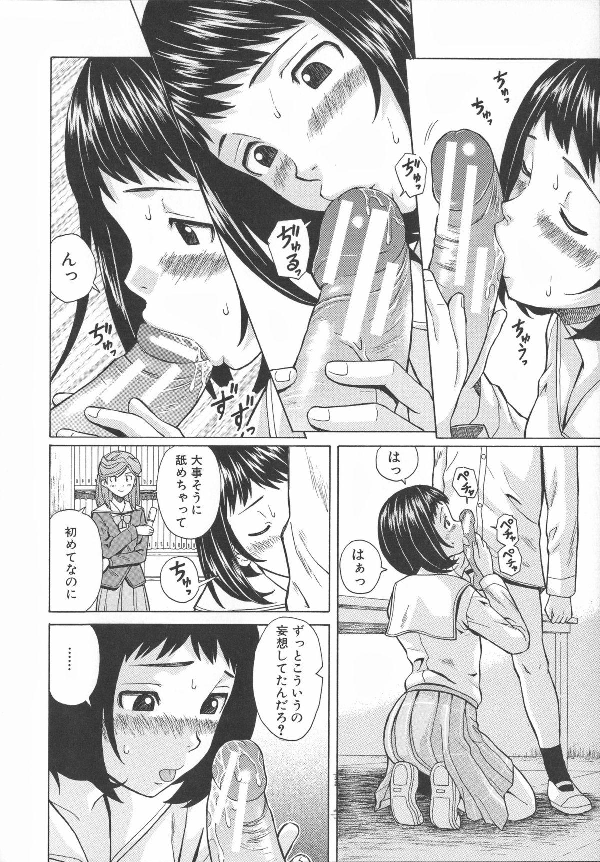 Ani to Imouto no Jijou. 167