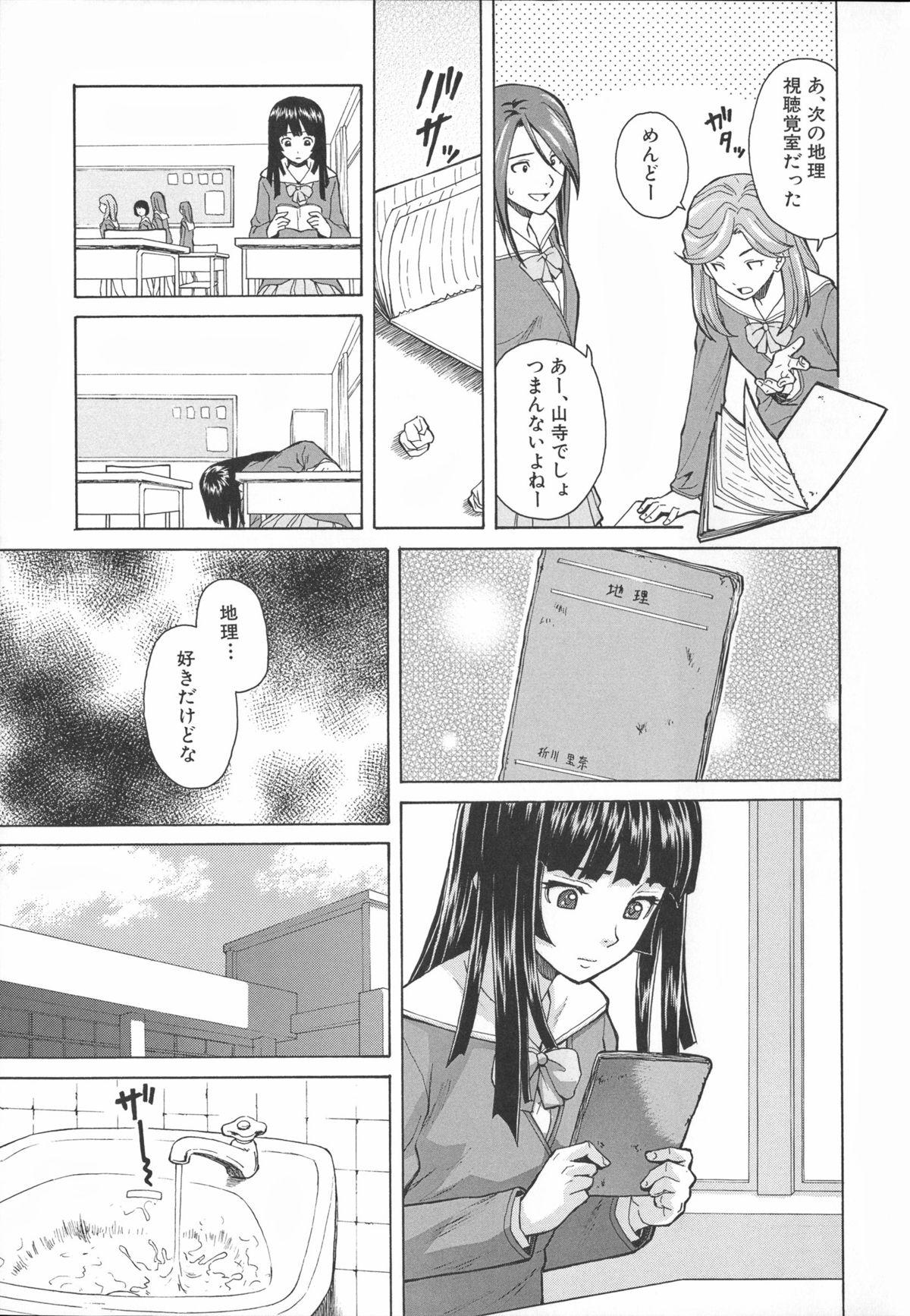 Ani to Imouto no Jijou. 16