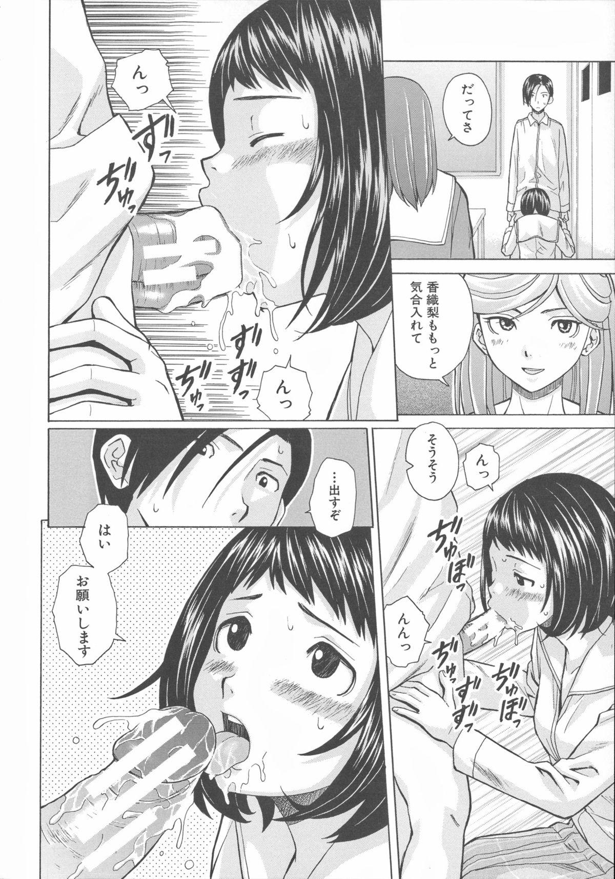 Ani to Imouto no Jijou. 170