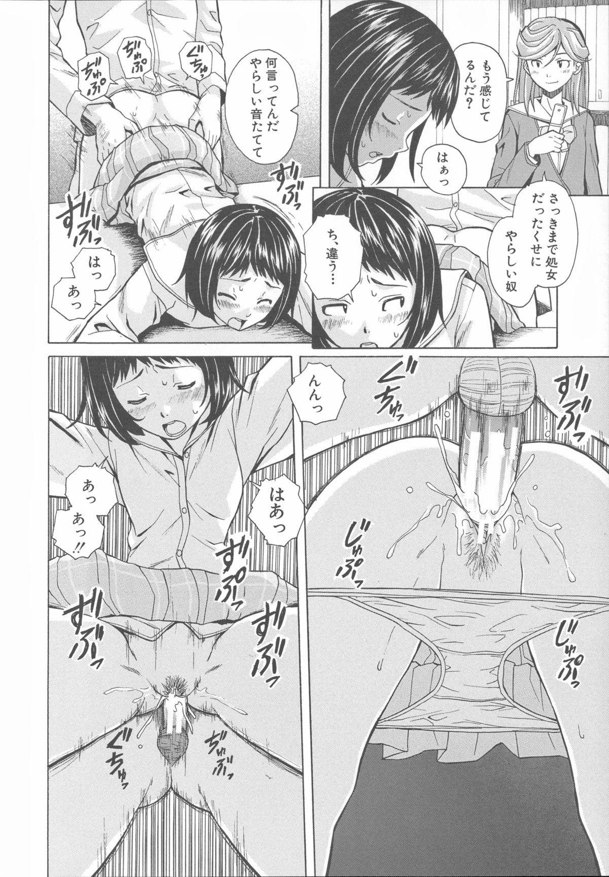 Ani to Imouto no Jijou. 177