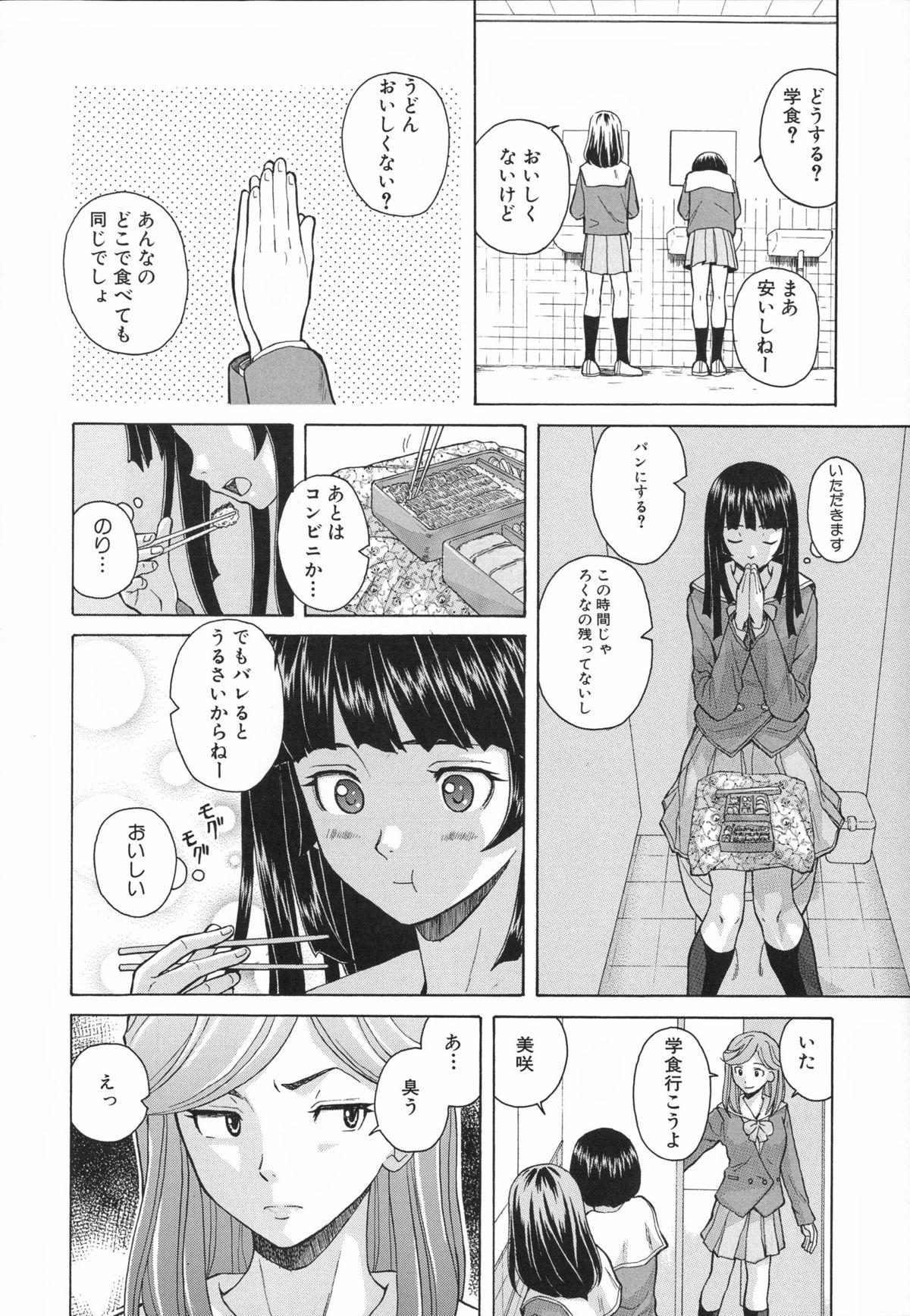 Ani to Imouto no Jijou. 18