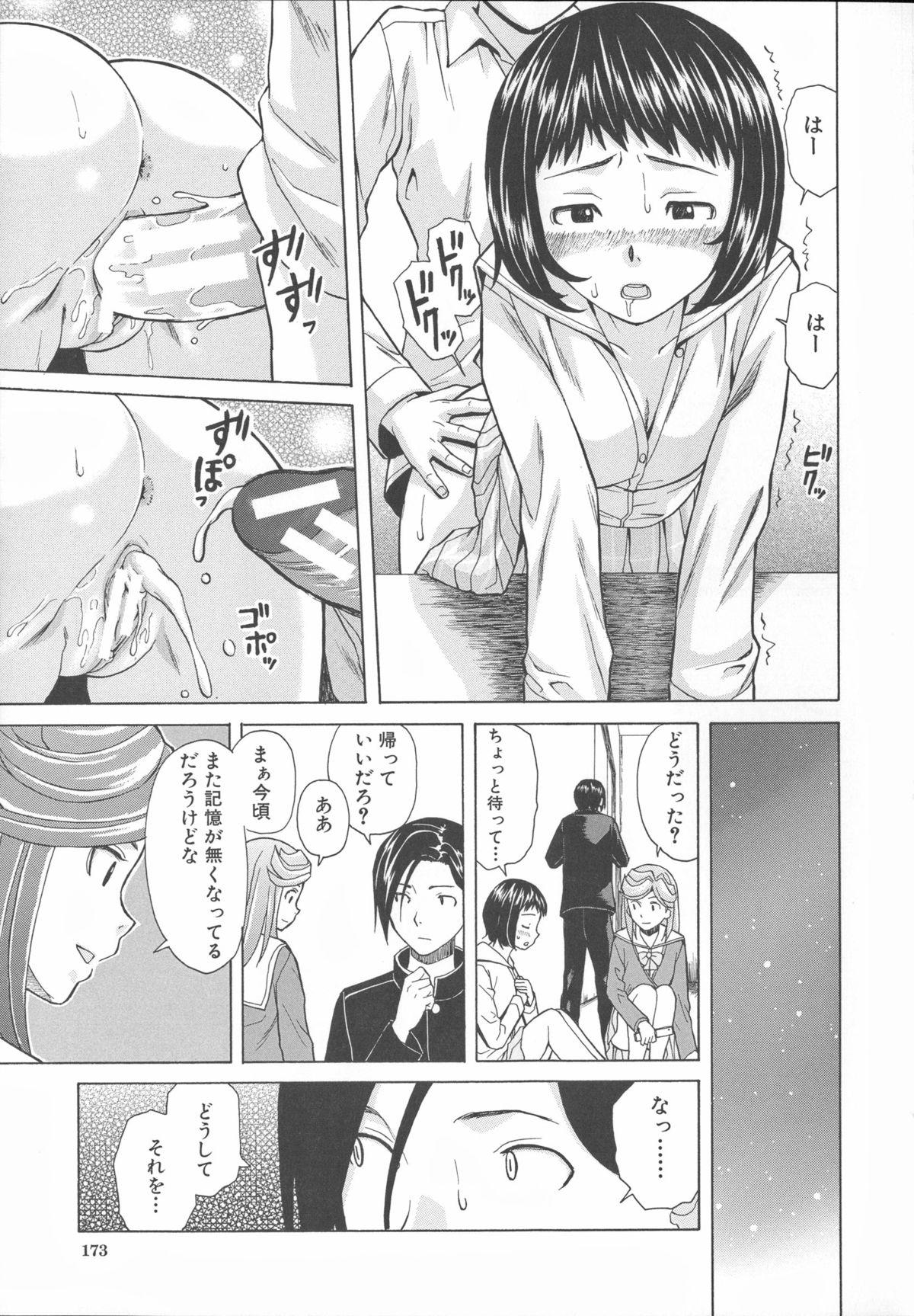 Ani to Imouto no Jijou. 180