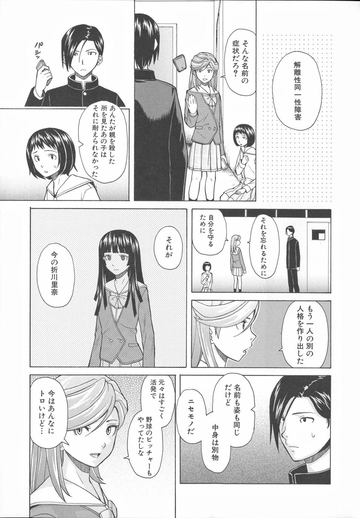 Ani to Imouto no Jijou. 185