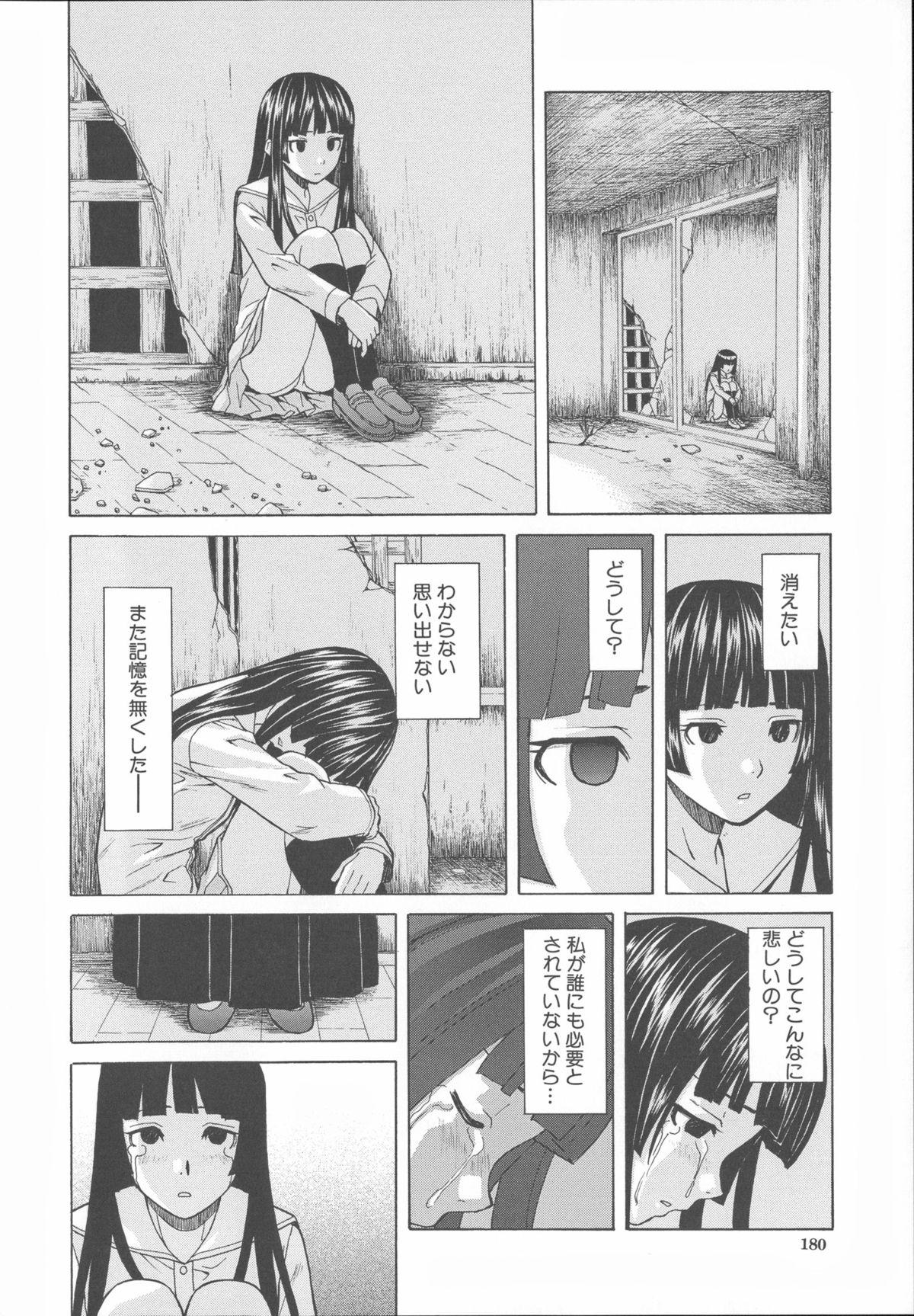 Ani to Imouto no Jijou. 187