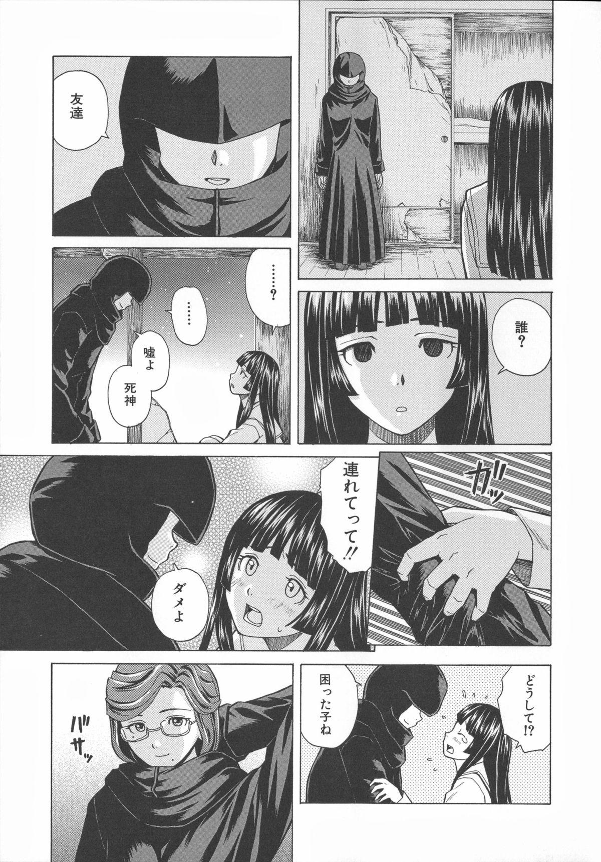 Ani to Imouto no Jijou. 188