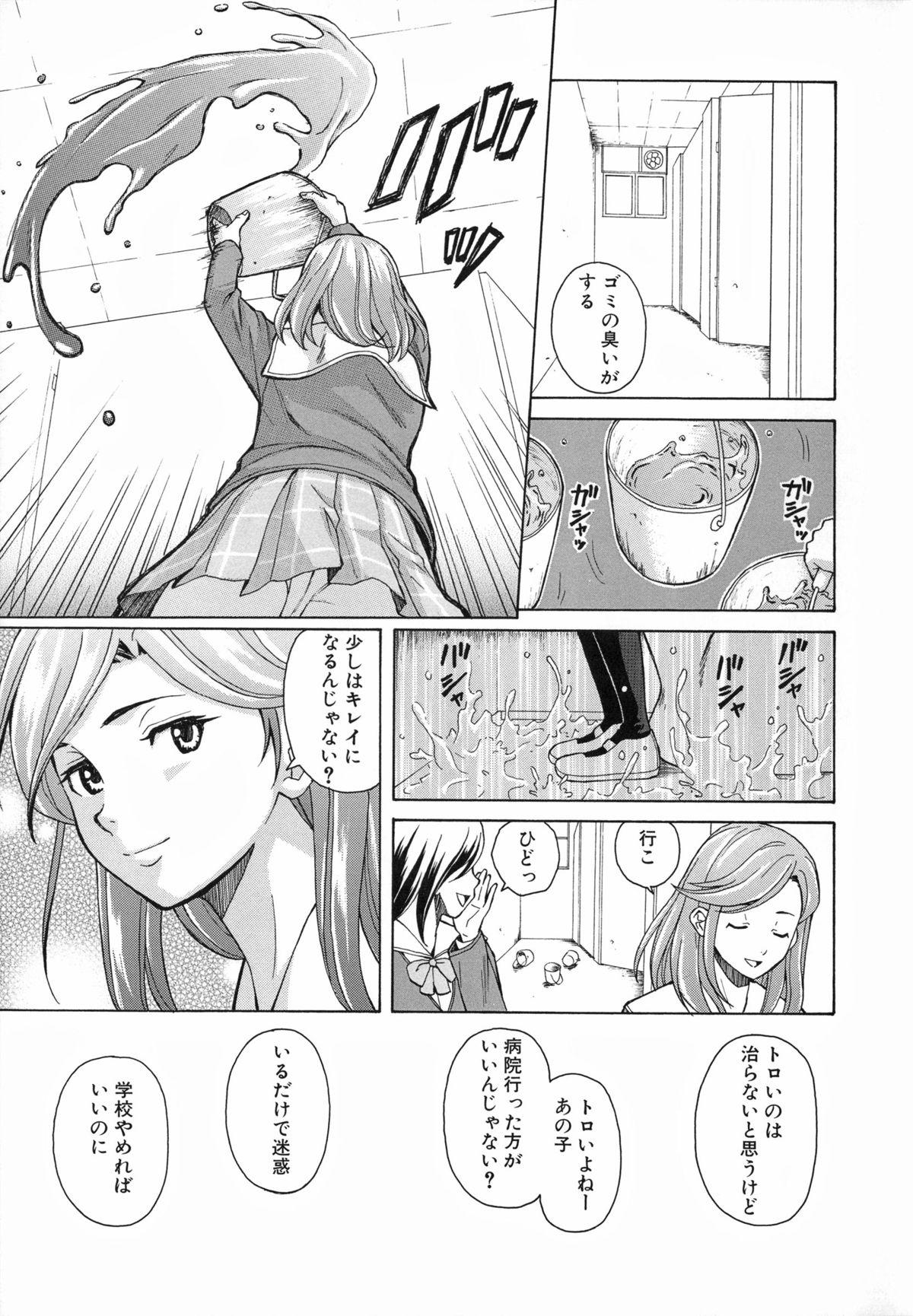 Ani to Imouto no Jijou. 18