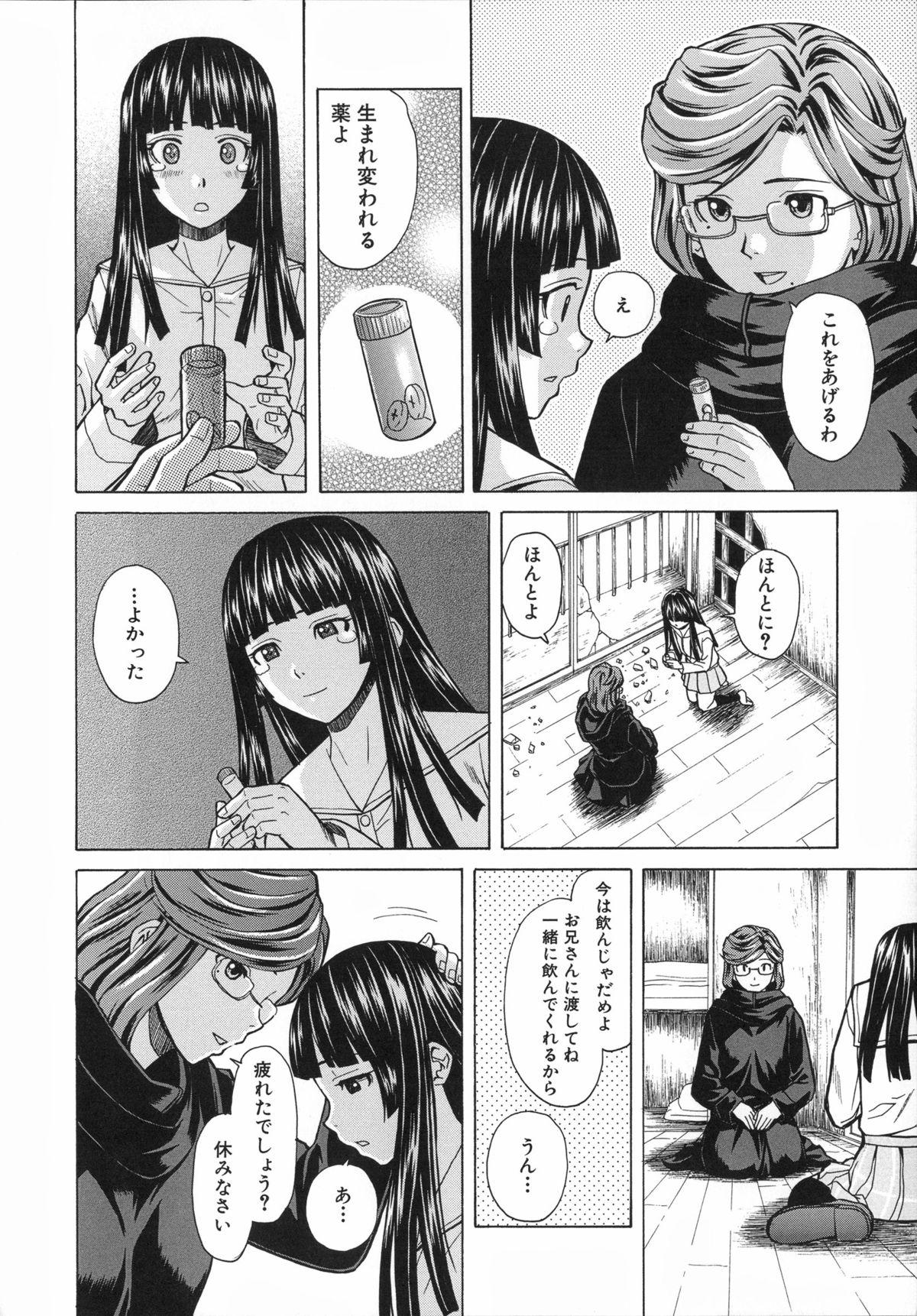 Ani to Imouto no Jijou. 190