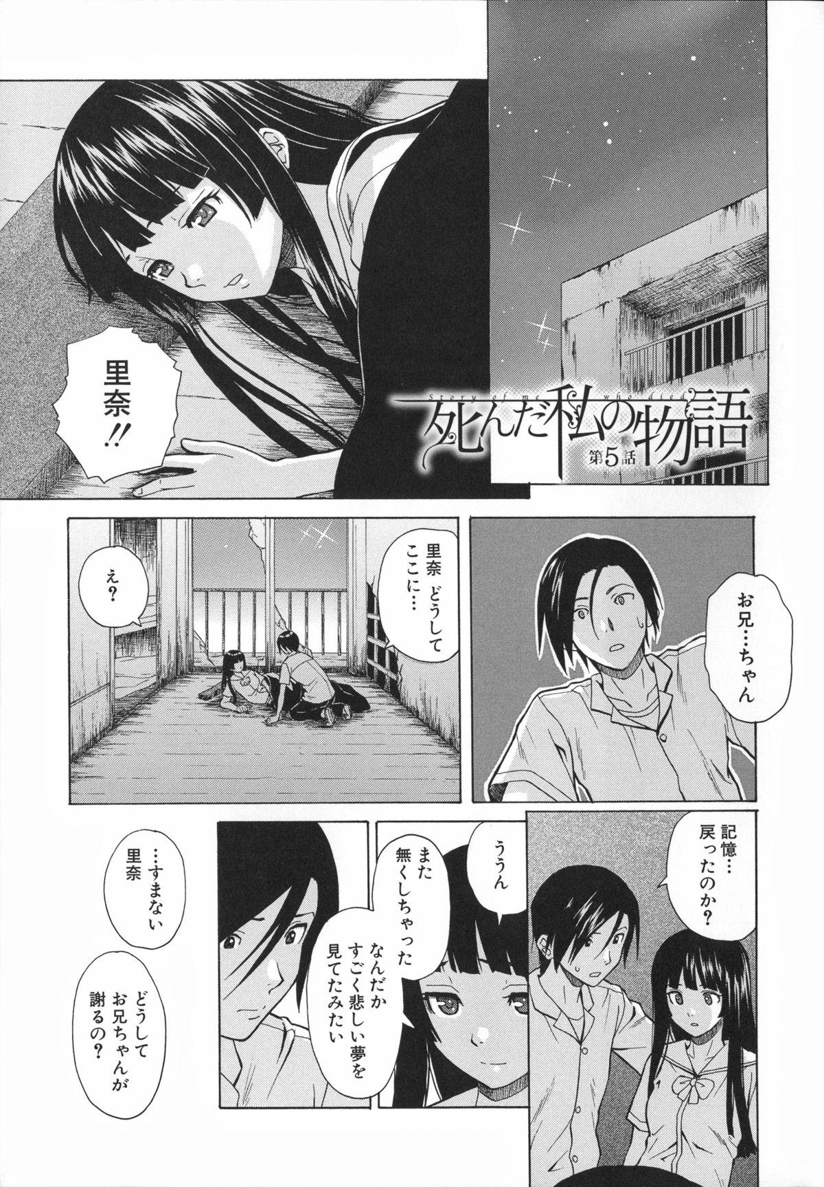 Ani to Imouto no Jijou. 197