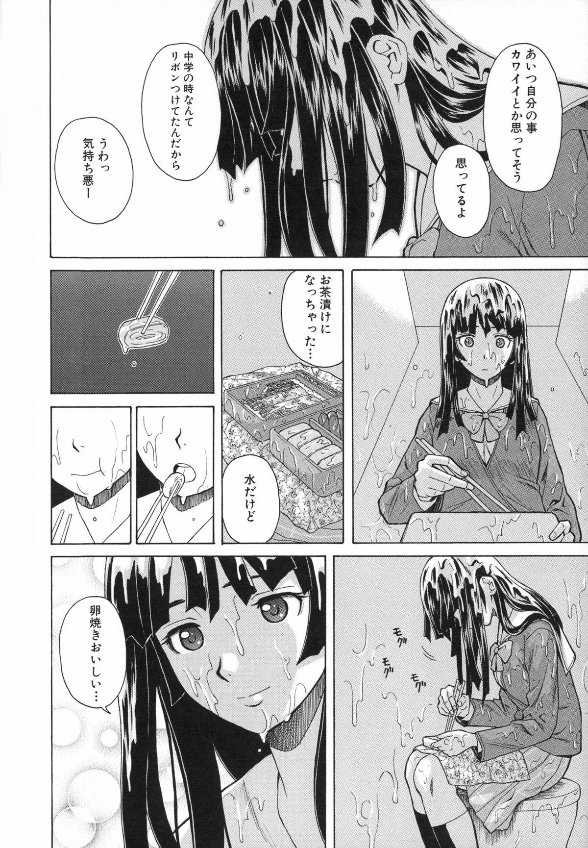 Ani to Imouto no Jijou. 20