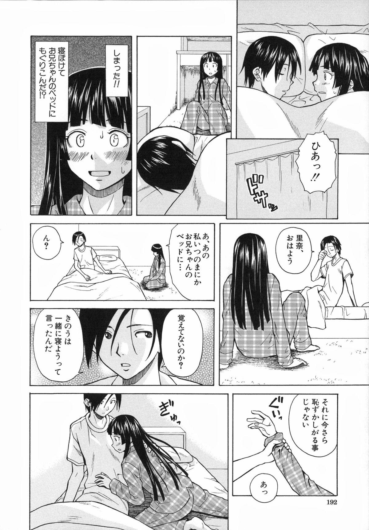 Ani to Imouto no Jijou. 200