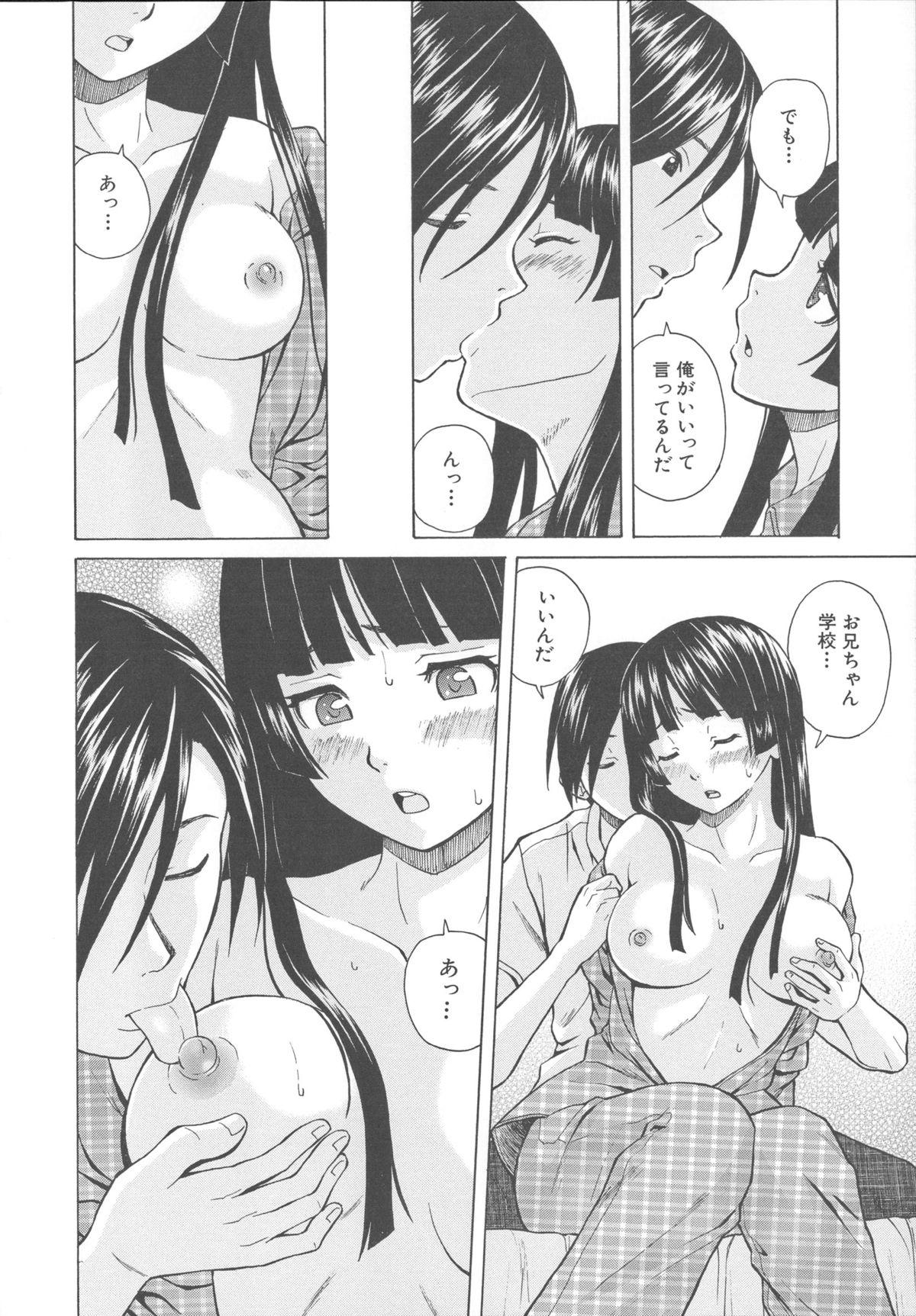 Ani to Imouto no Jijou. 202