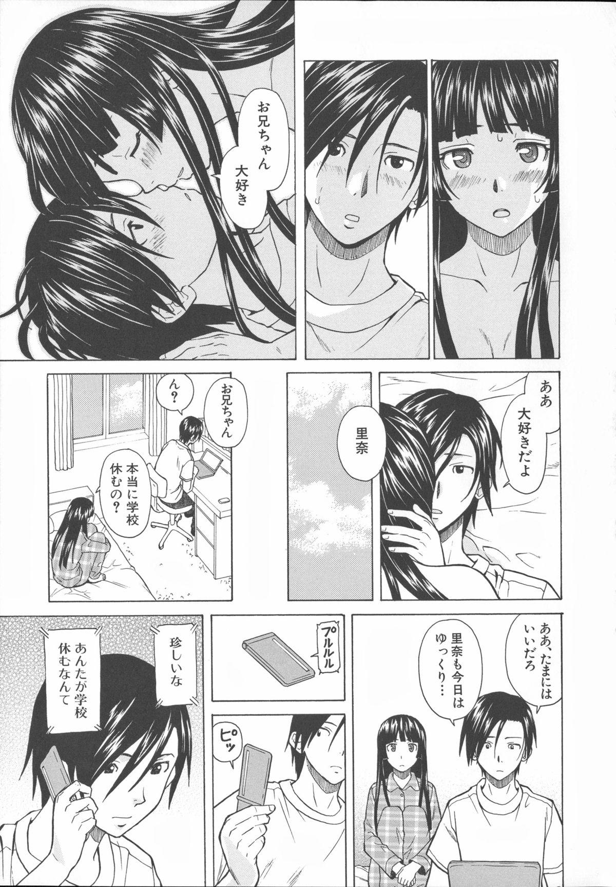 Ani to Imouto no Jijou. 213