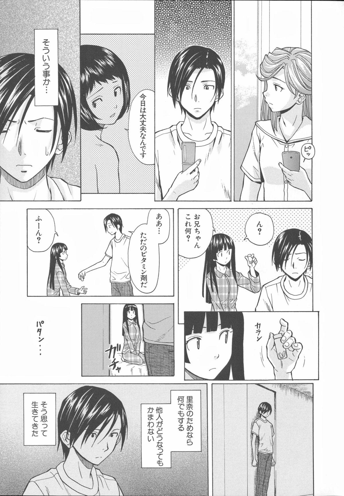 Ani to Imouto no Jijou. 215