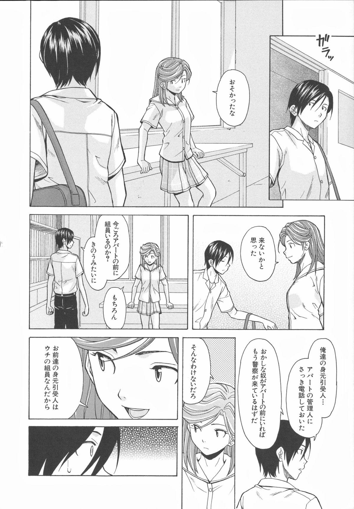 Ani to Imouto no Jijou. 218