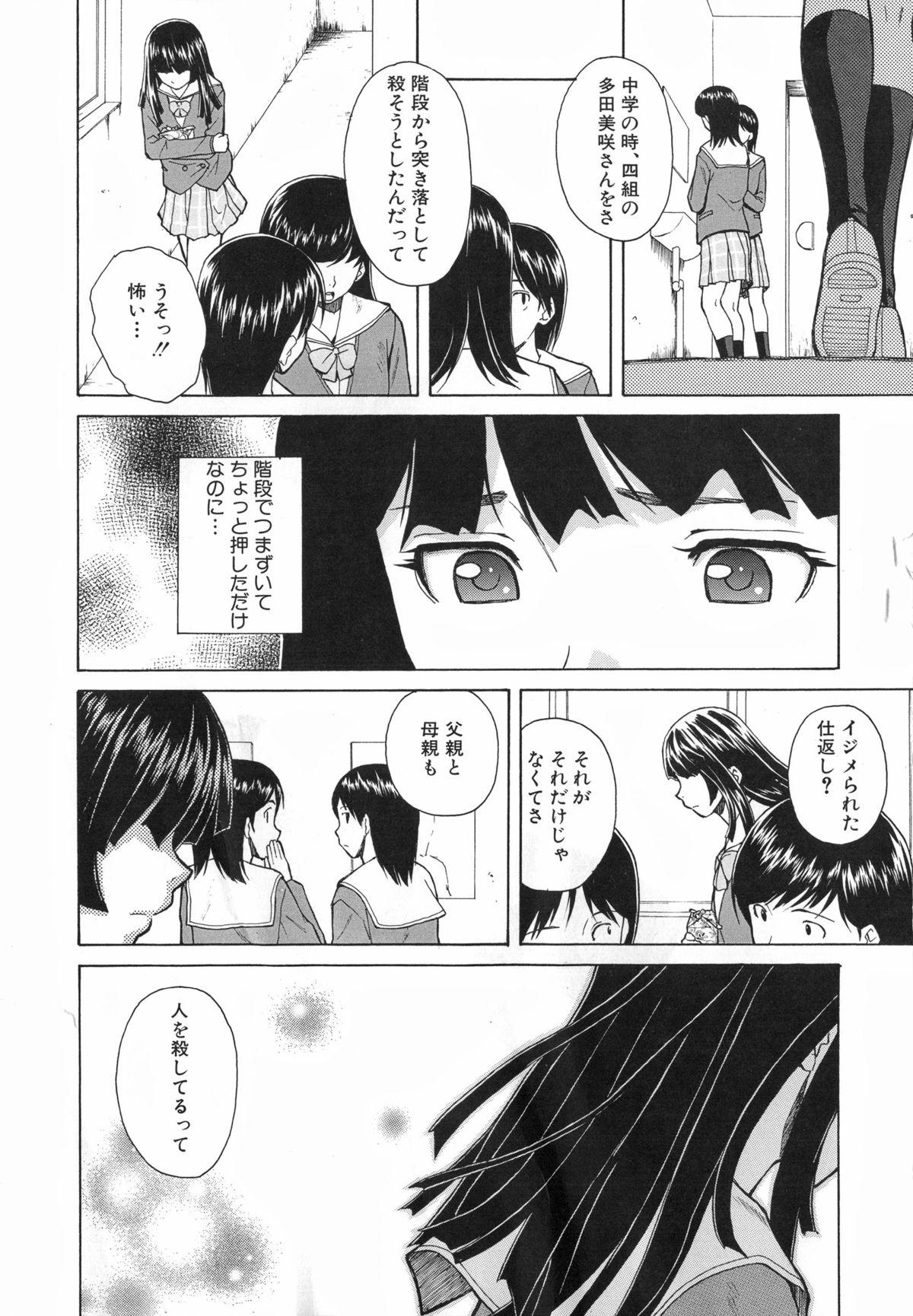 Ani to Imouto no Jijou. 22