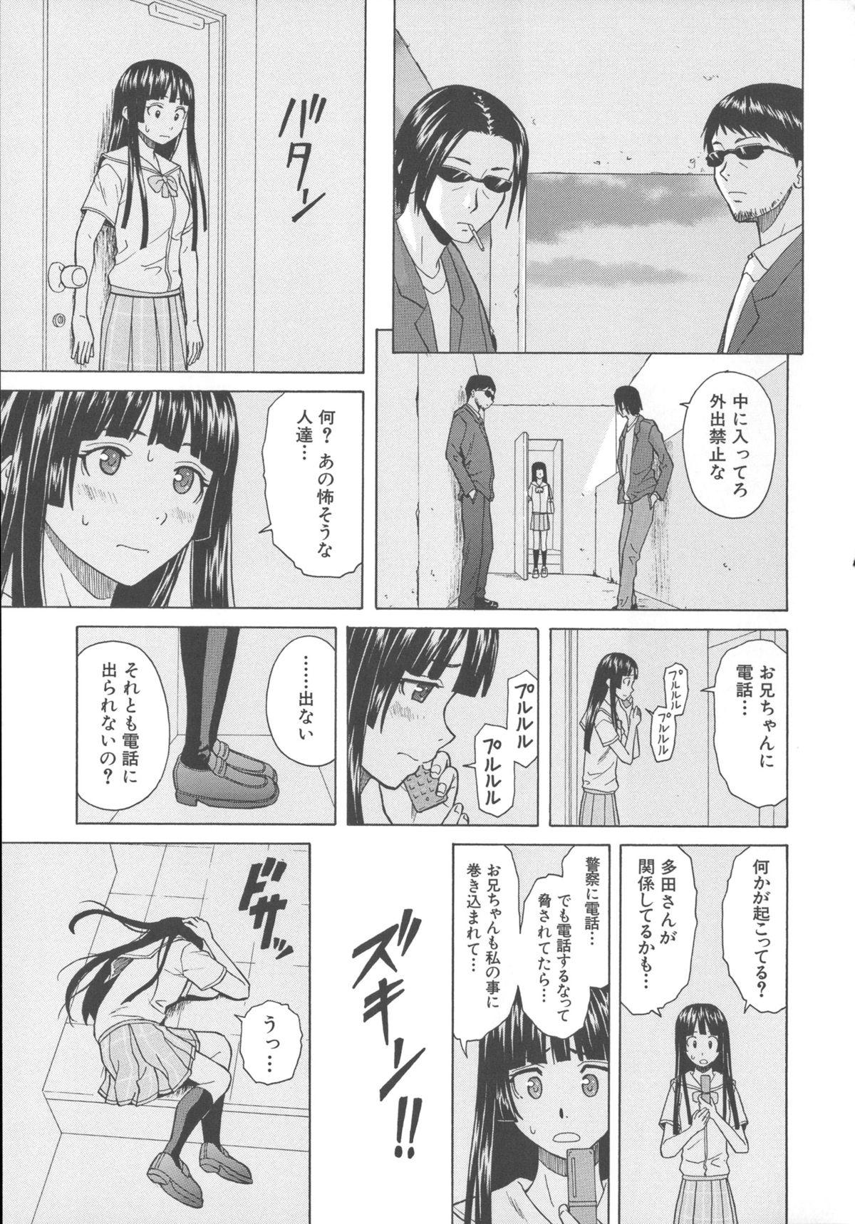 Ani to Imouto no Jijou. 221