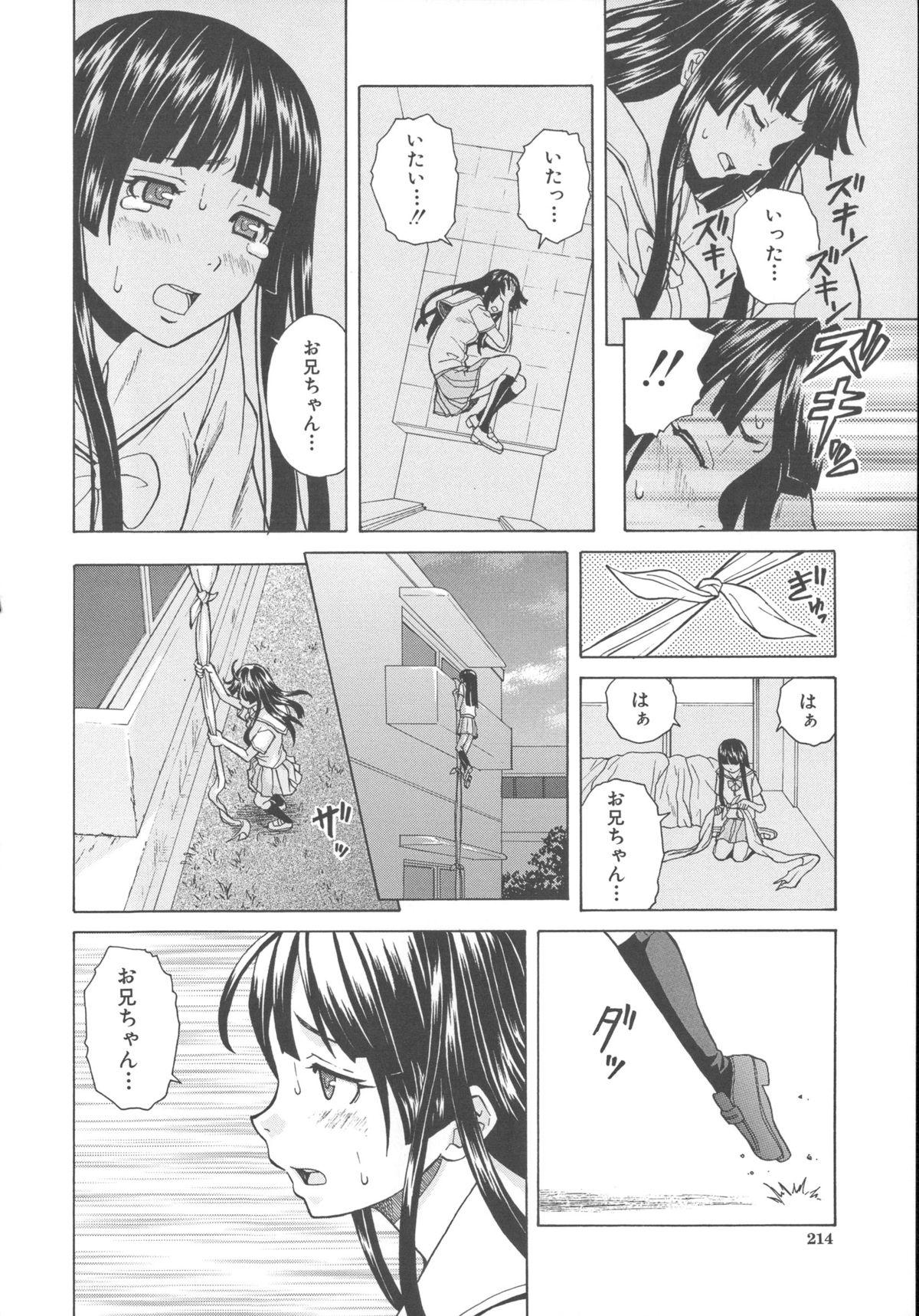 Ani to Imouto no Jijou. 222