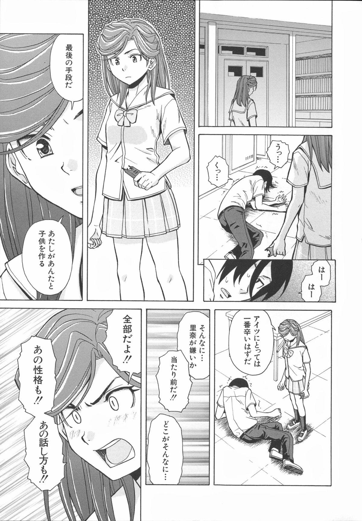 Ani to Imouto no Jijou. 222