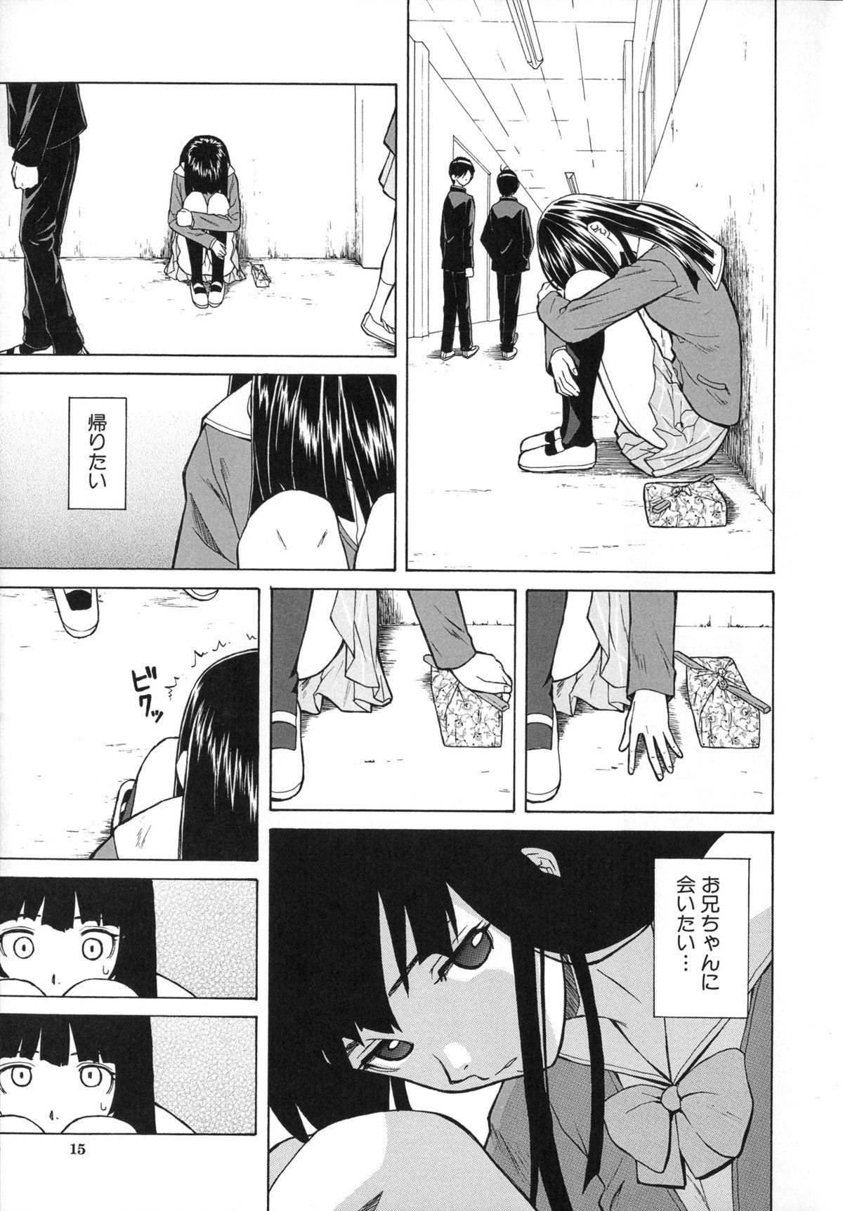 Ani to Imouto no Jijou. 22