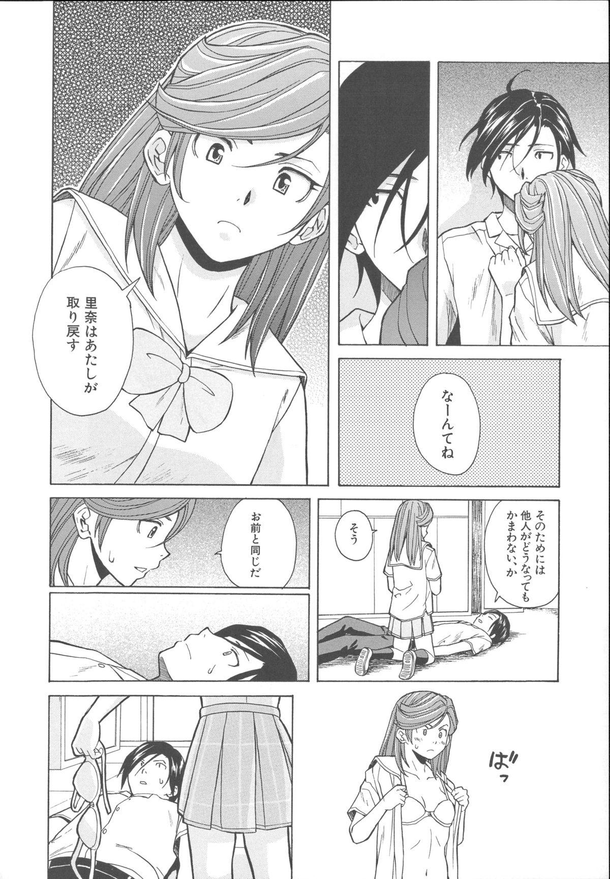 Ani to Imouto no Jijou. 229