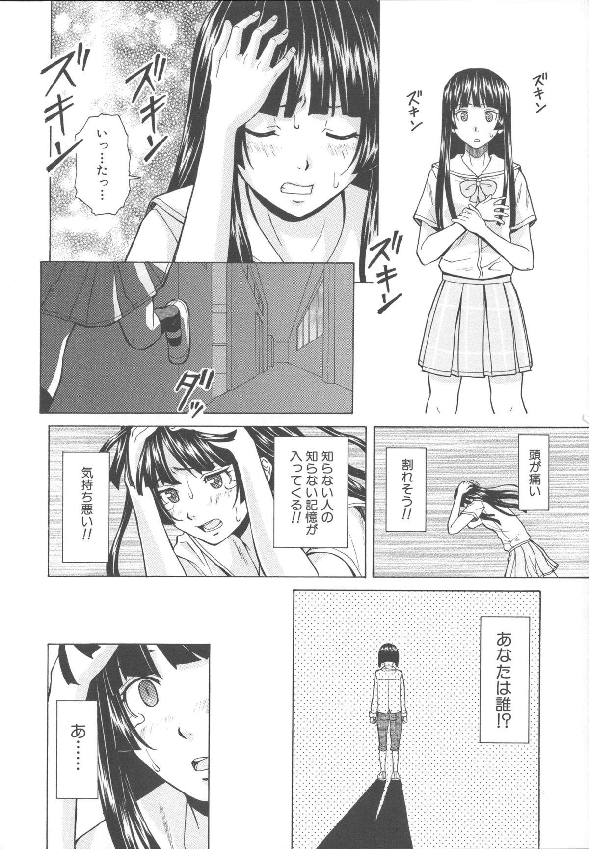 Ani to Imouto no Jijou. 231