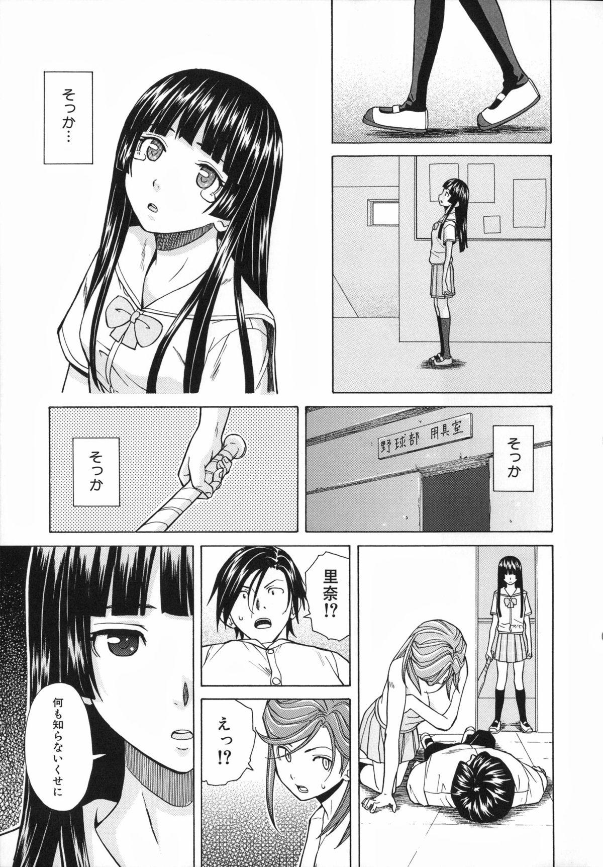 Ani to Imouto no Jijou. 232