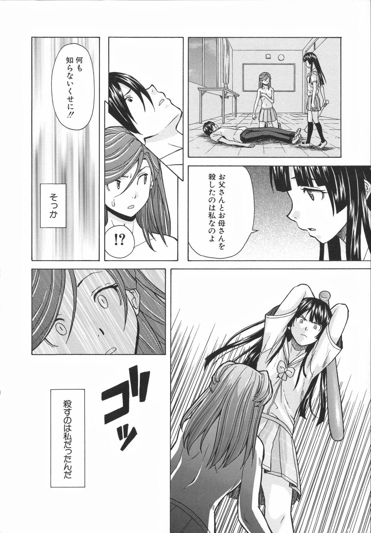 Ani to Imouto no Jijou. 233