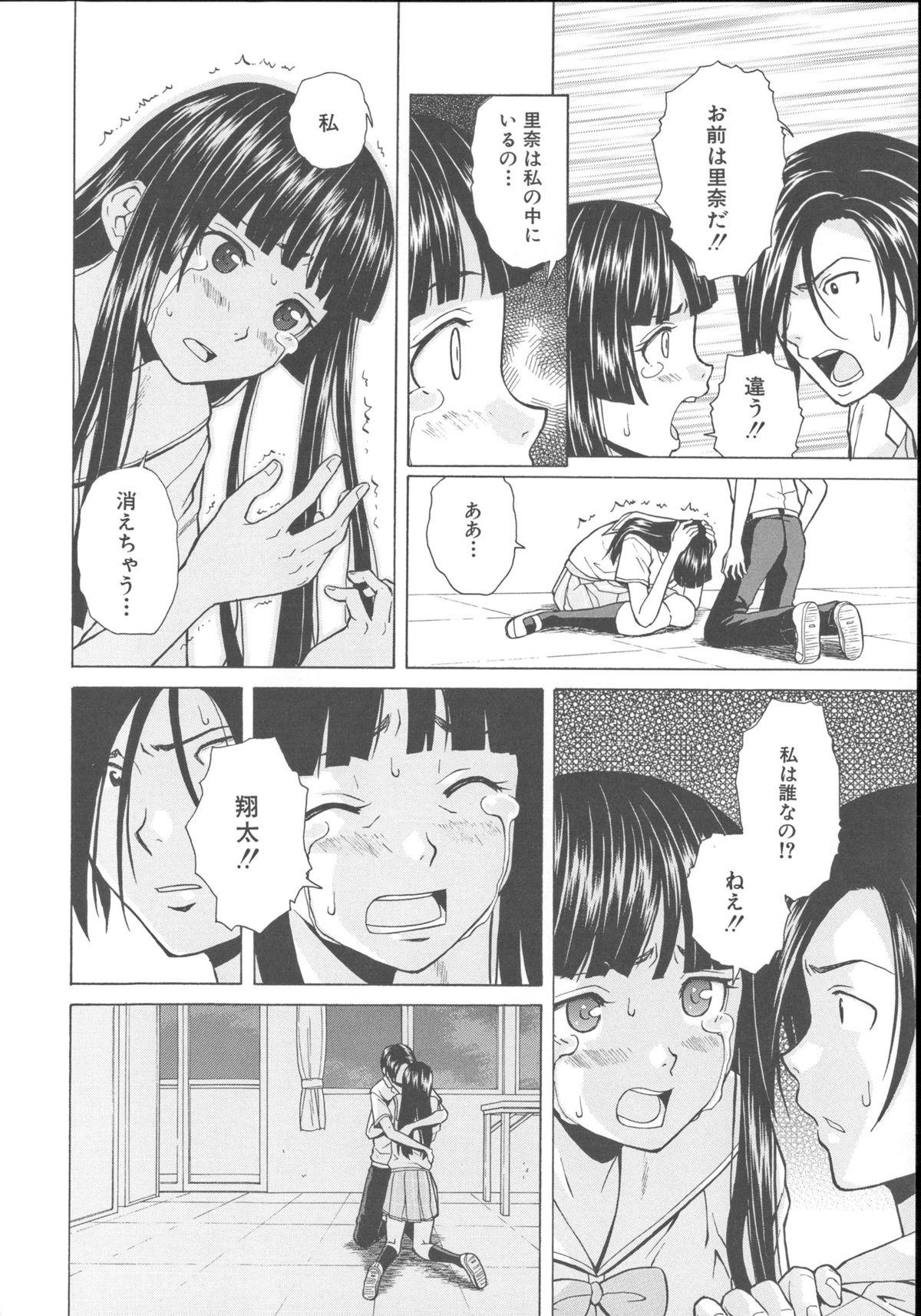 Ani to Imouto no Jijou. 237