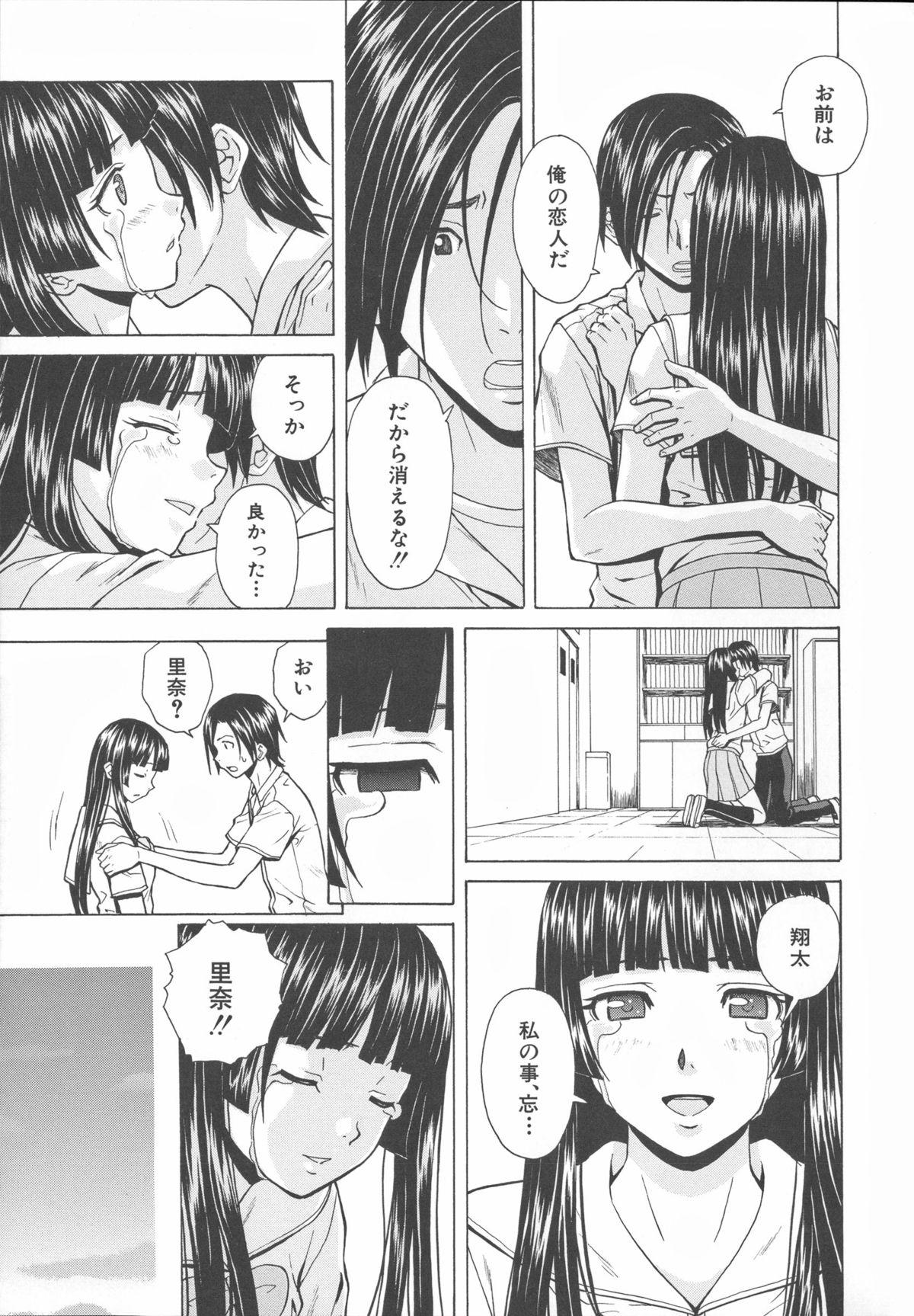 Ani to Imouto no Jijou. 238