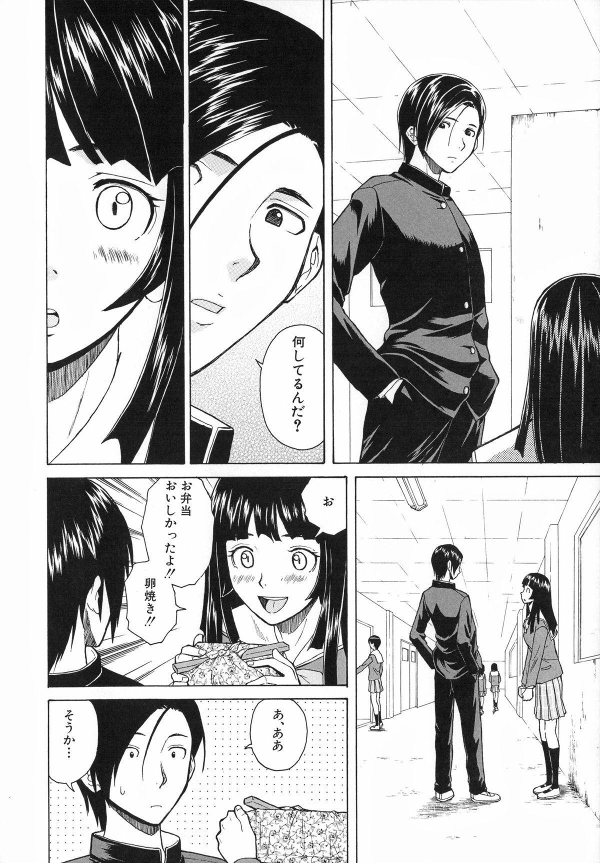 Ani to Imouto no Jijou. 23